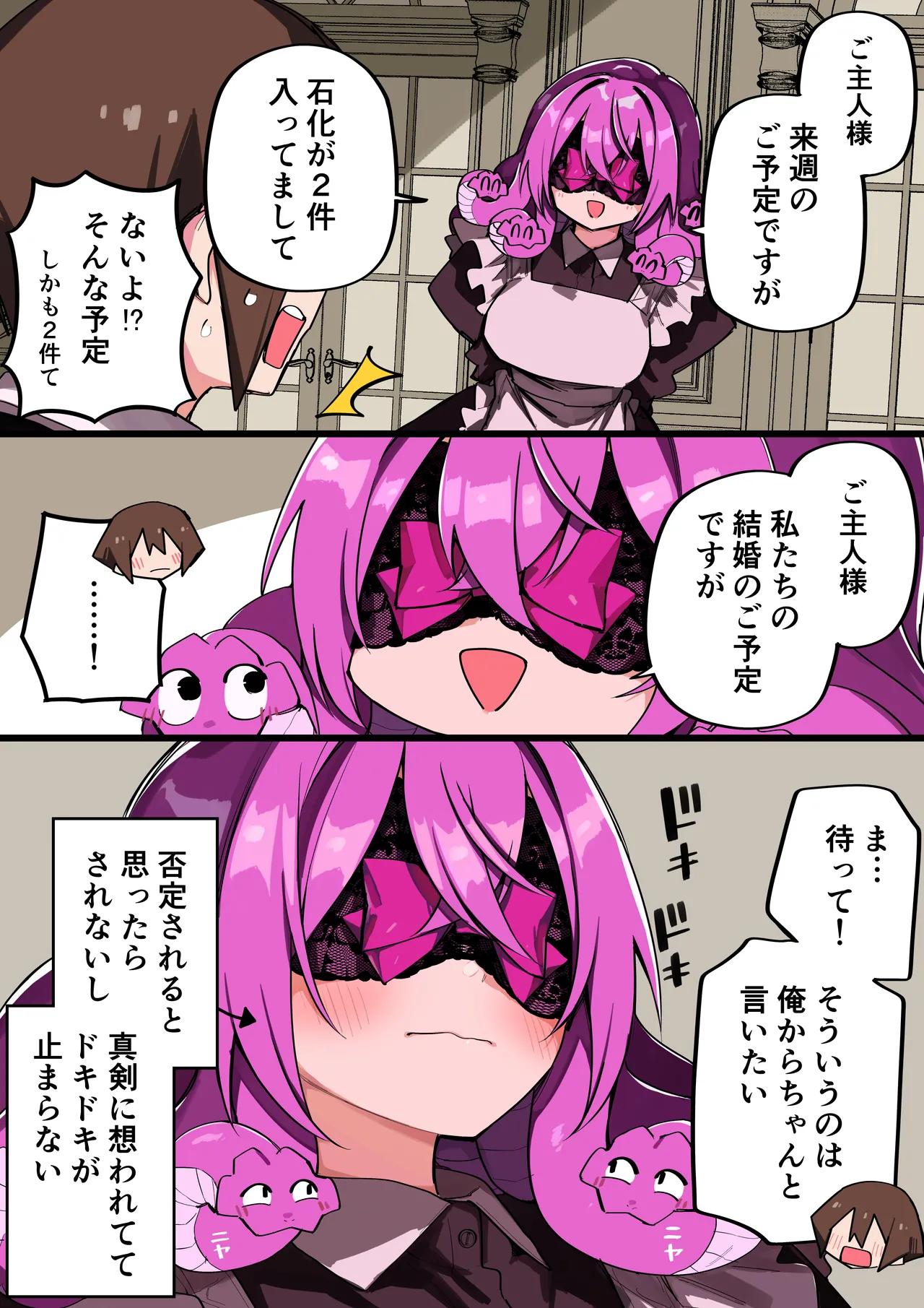 Medusa Dorei o Katta page 330 featuring medusa - maid big breasts hentai manga - read online free