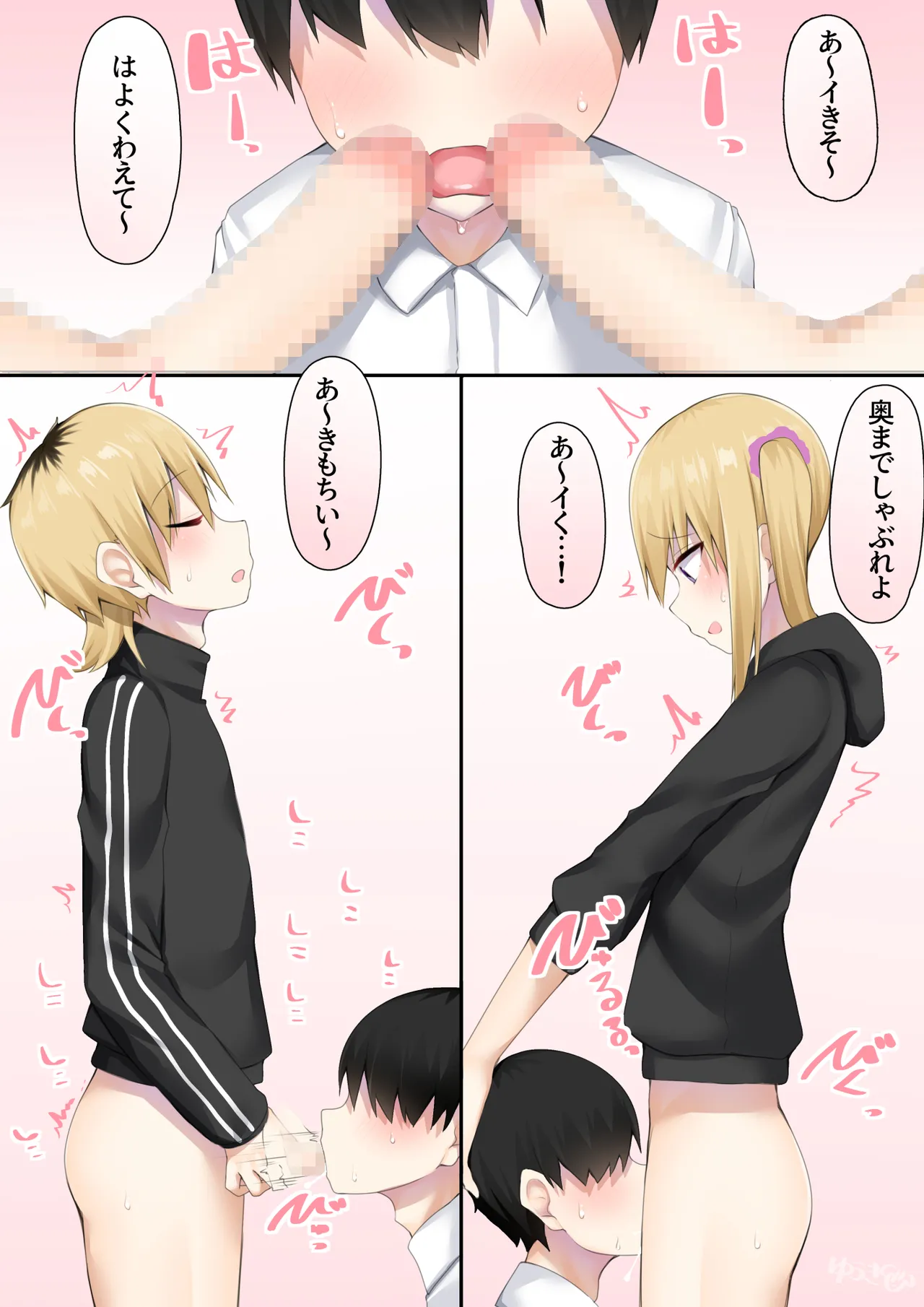 Danshikou ni Nyuugaku Shitara Ore Igai Zennin Otokonoko datta page 19 original parody - masturbation frottage hentai manga - read online free