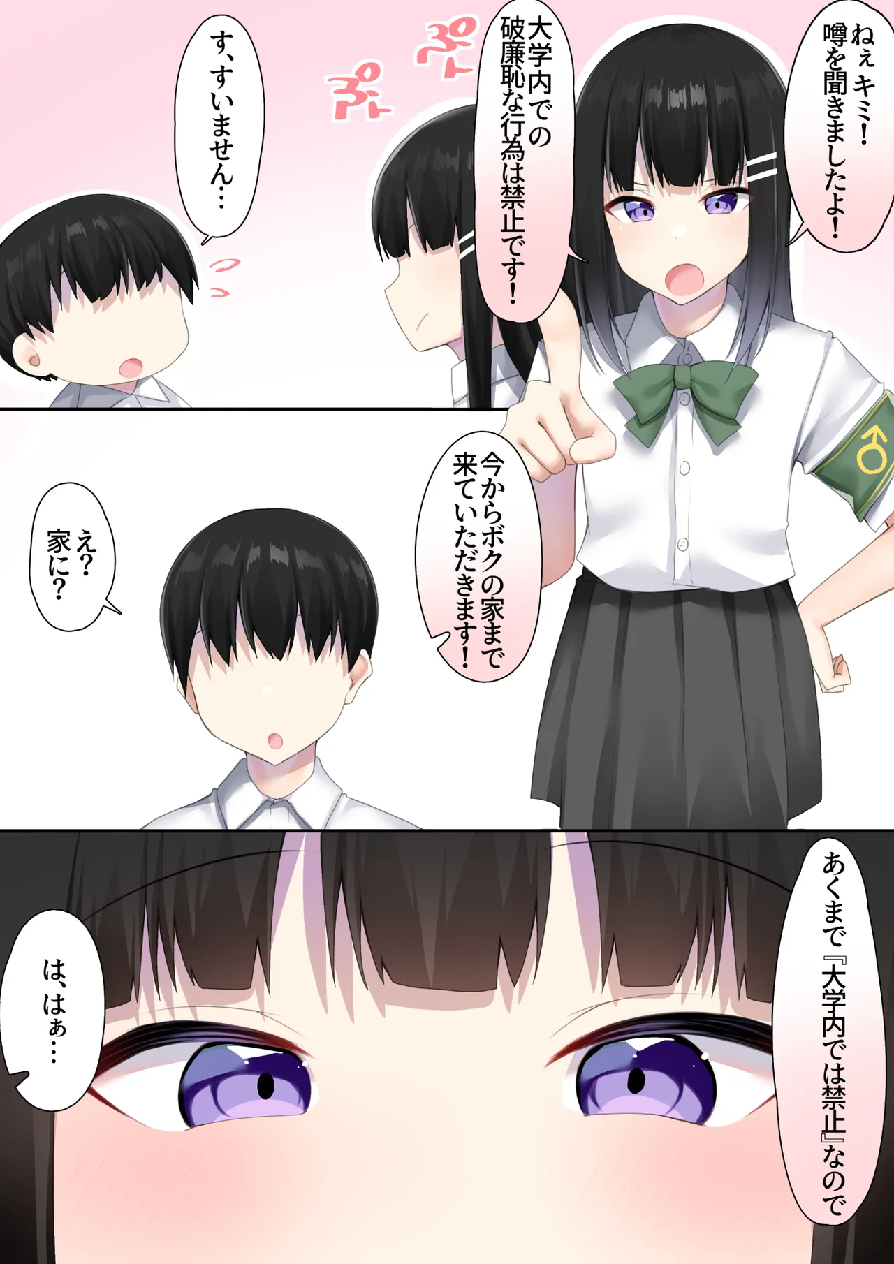 Danshikou ni Nyuugaku Shitara Ore Igai Zennin Otokonoko datta page 20 original parody - masturbation frottage hentai manga - read online free