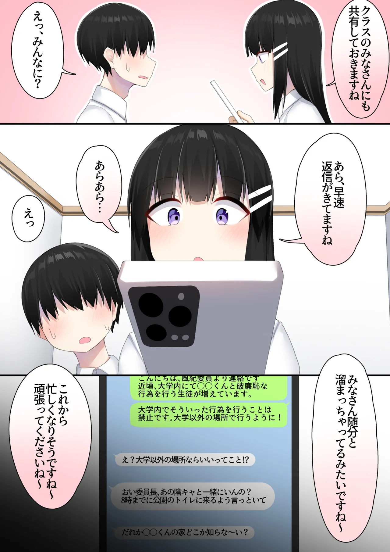 Danshikou ni Nyuugaku Shitara Ore Igai Zennin Otokonoko datta page 25 original parody - masturbation frottage hentai manga - read online free