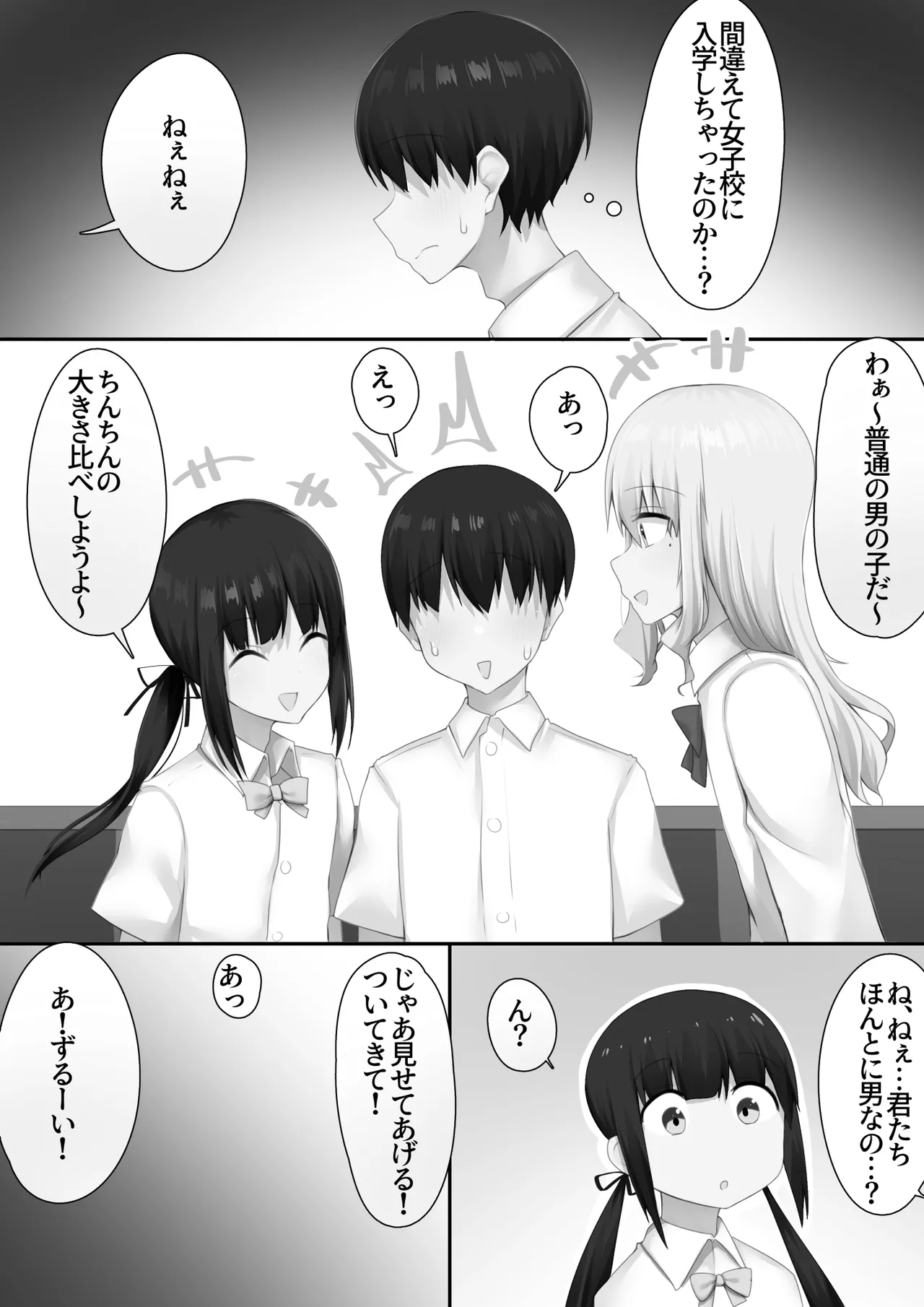 Danshikou ni Nyuugaku Shitara Ore Igai Zennin Otokonoko datta page 31 original parody - masturbation frottage hentai manga - read online free