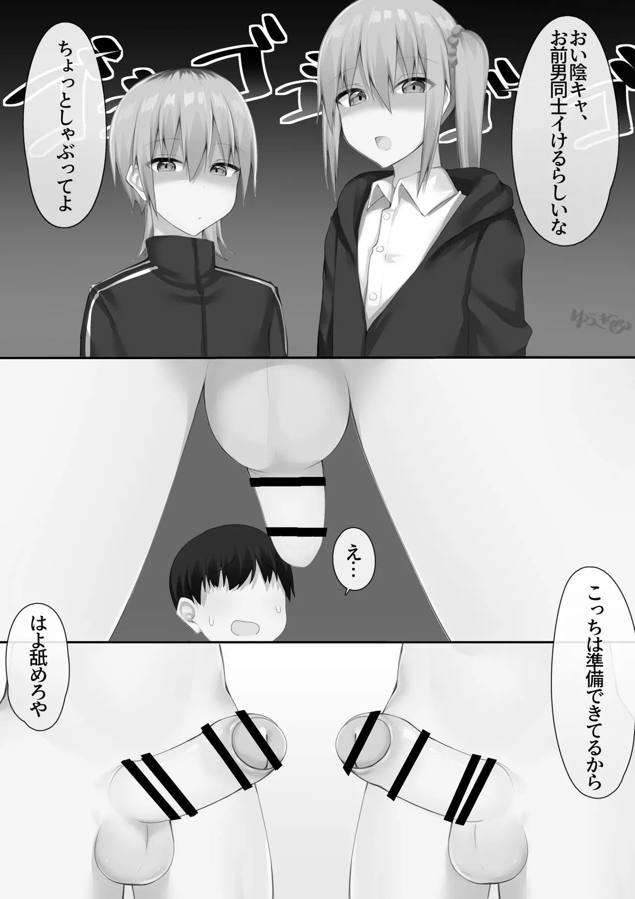 Danshikou ni Nyuugaku Shitara Ore Igai Zennin Otokonoko datta page 44 original parody - masturbation frottage hentai manga - read online free