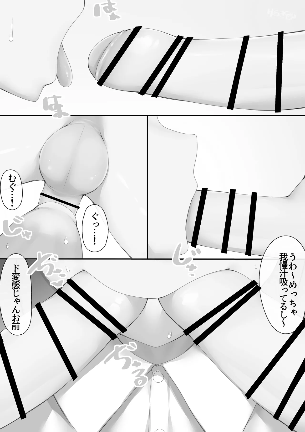 Danshikou ni Nyuugaku Shitara Ore Igai Zennin Otokonoko datta page 45 original parody - masturbation frottage hentai manga - read online free