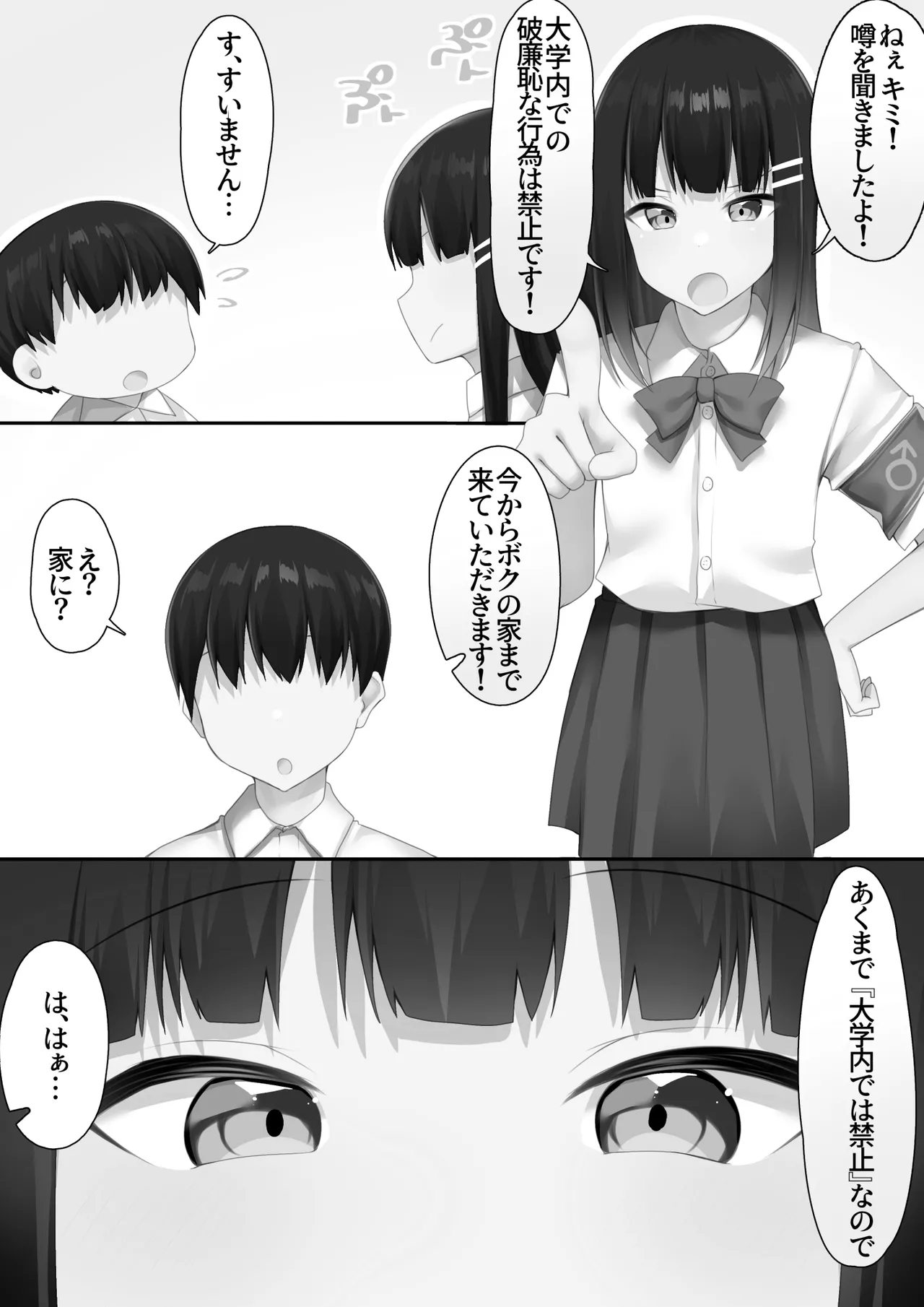 Danshikou ni Nyuugaku Shitara Ore Igai Zennin Otokonoko datta page 47 original parody - masturbation frottage hentai manga - read online free