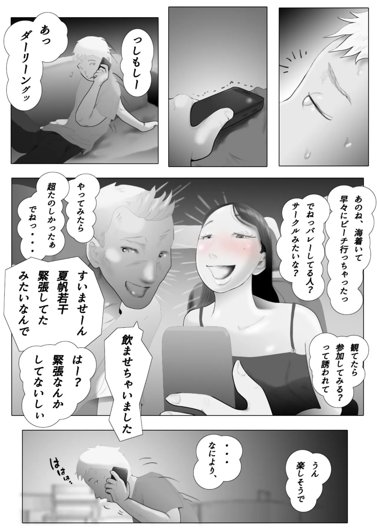 Daietto-chu ni chokyo sa reta tsuma 05 - Page 10