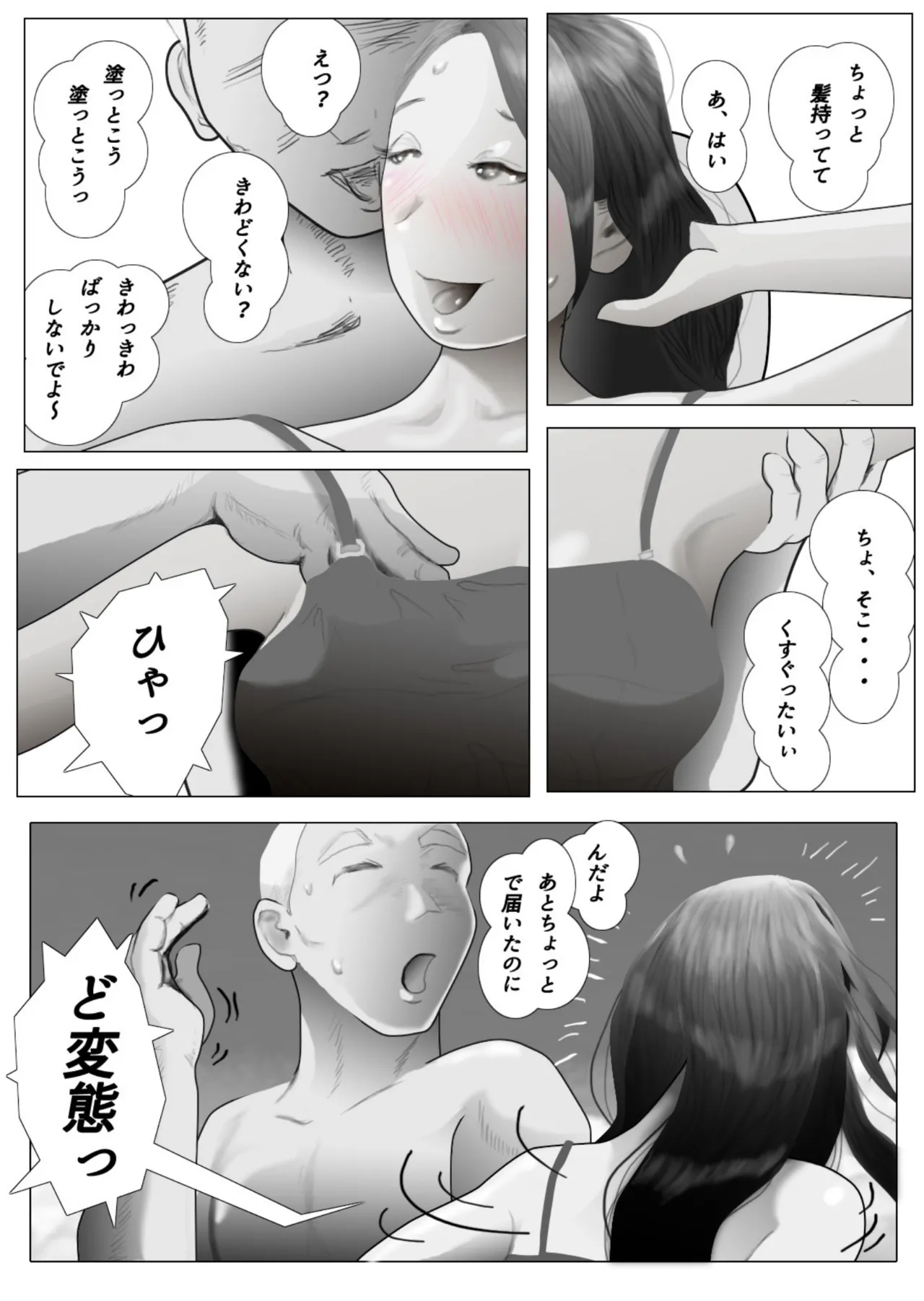 Daietto-chu ni chokyo sa reta tsuma 05 page 14 original parody - old man netorare hentai manga - read online free