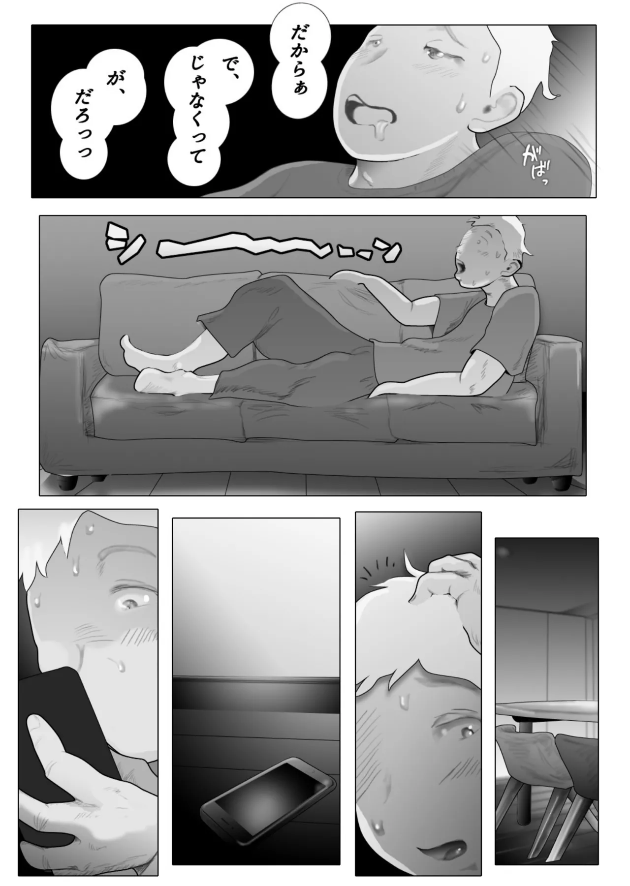 Daietto-chu ni chokyo sa reta tsuma 05 page 19 original parody - old man netorare hentai manga - read online free