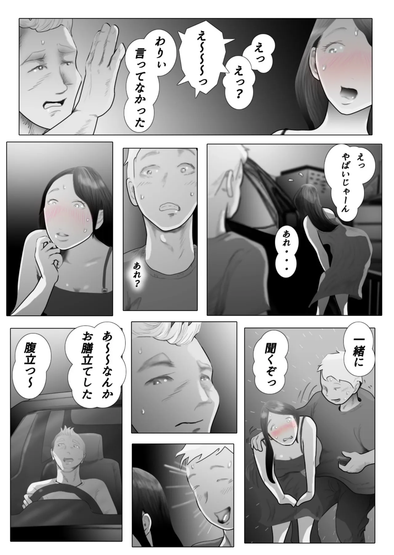 Daietto-chu ni chokyo sa reta tsuma 05 page 21 original parody - old man netorare hentai manga - read online free