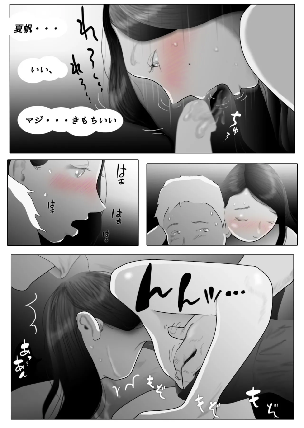 Daietto-chu ni chokyo sa reta tsuma 05 - Page 26