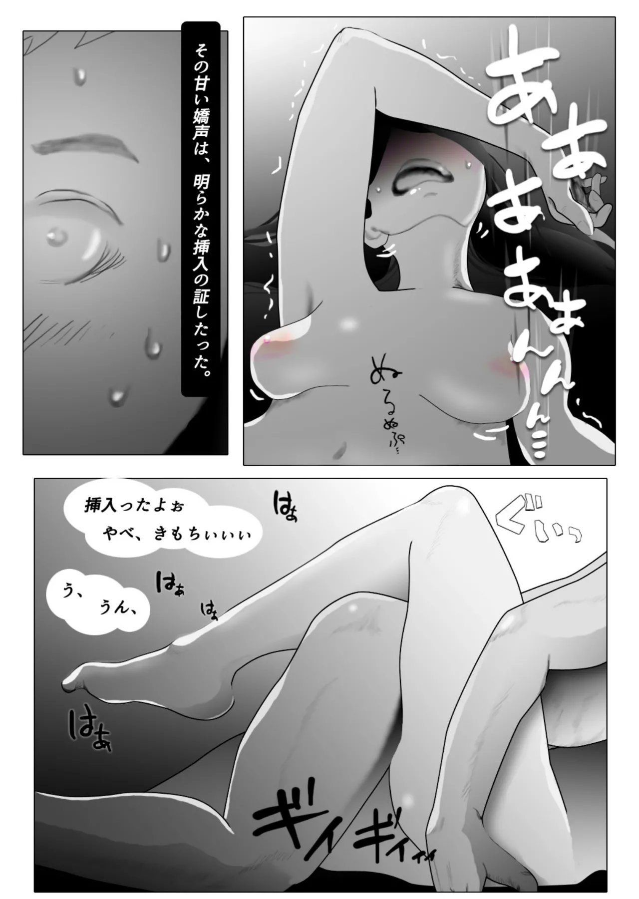 Daietto-chu ni chokyo sa reta tsuma 05 page 31 original parody - old man netorare hentai manga - read online free