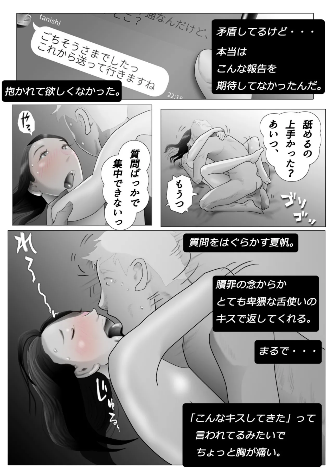 Daietto-chu ni chokyo sa reta tsuma 05 page 35 original parody - old man netorare hentai manga - read online free