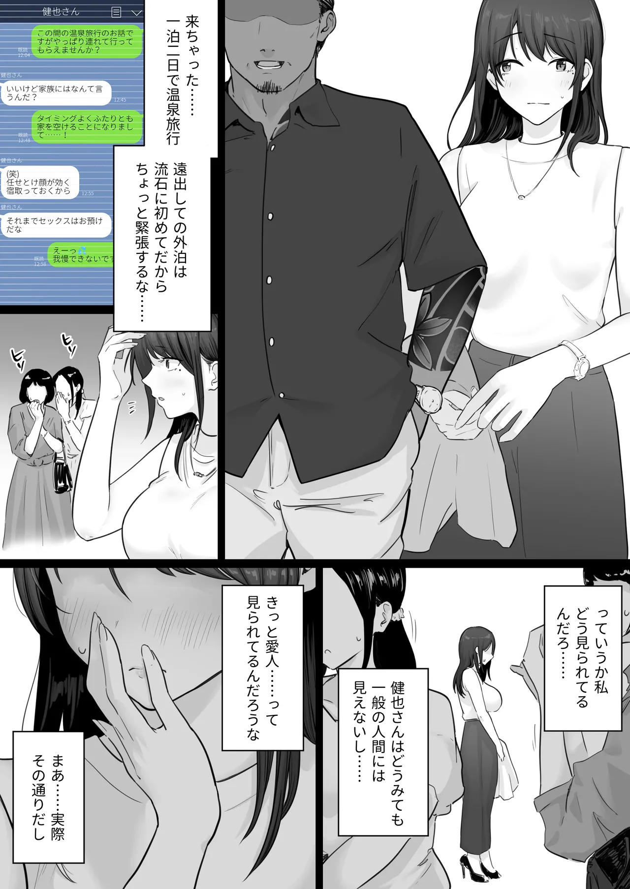 Houkai Kazoku 0 - Page 50