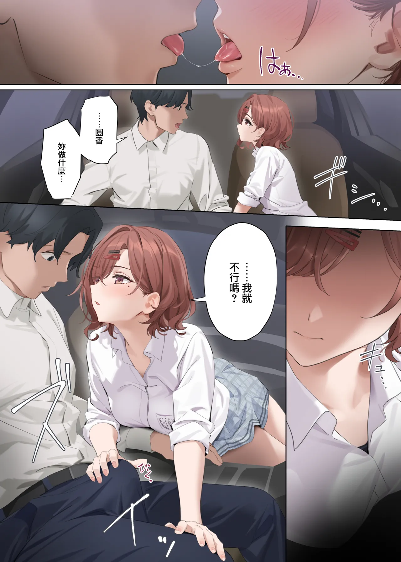 Nagoriyuki - Page 12