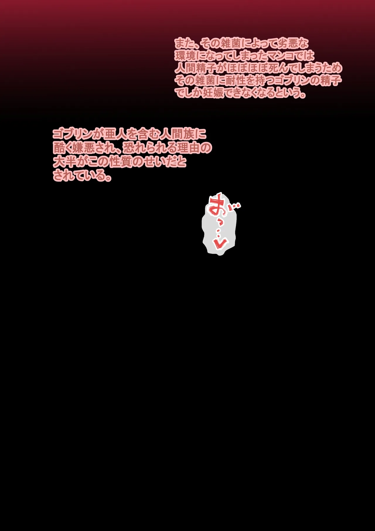 Kimogoburin no harami ana - Page 26