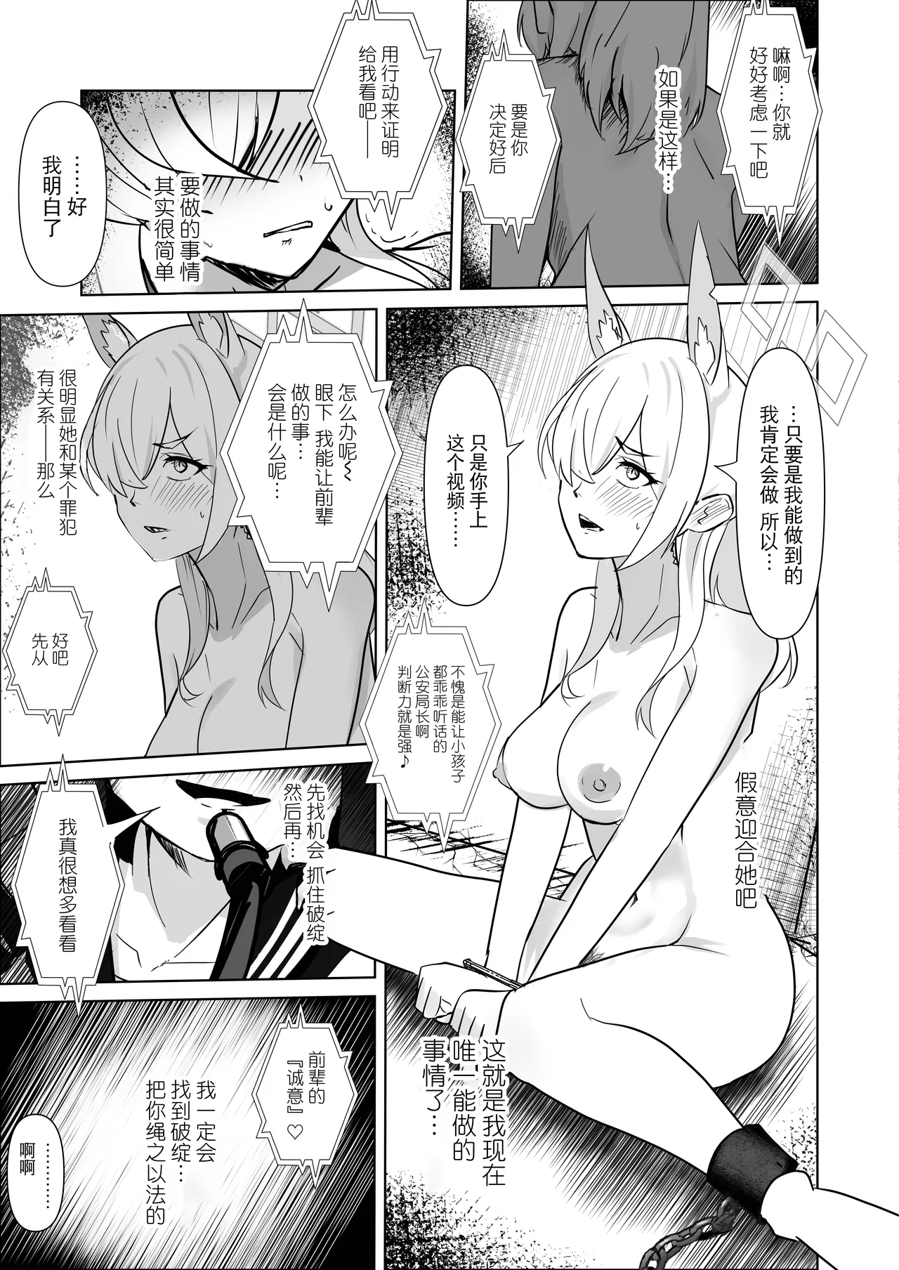 Page 14 of [Michinoku Lunch (Michinoku)] Fukuju (Blue Archive)[Chinese] [BLUE氪个人翻译] [Digital]