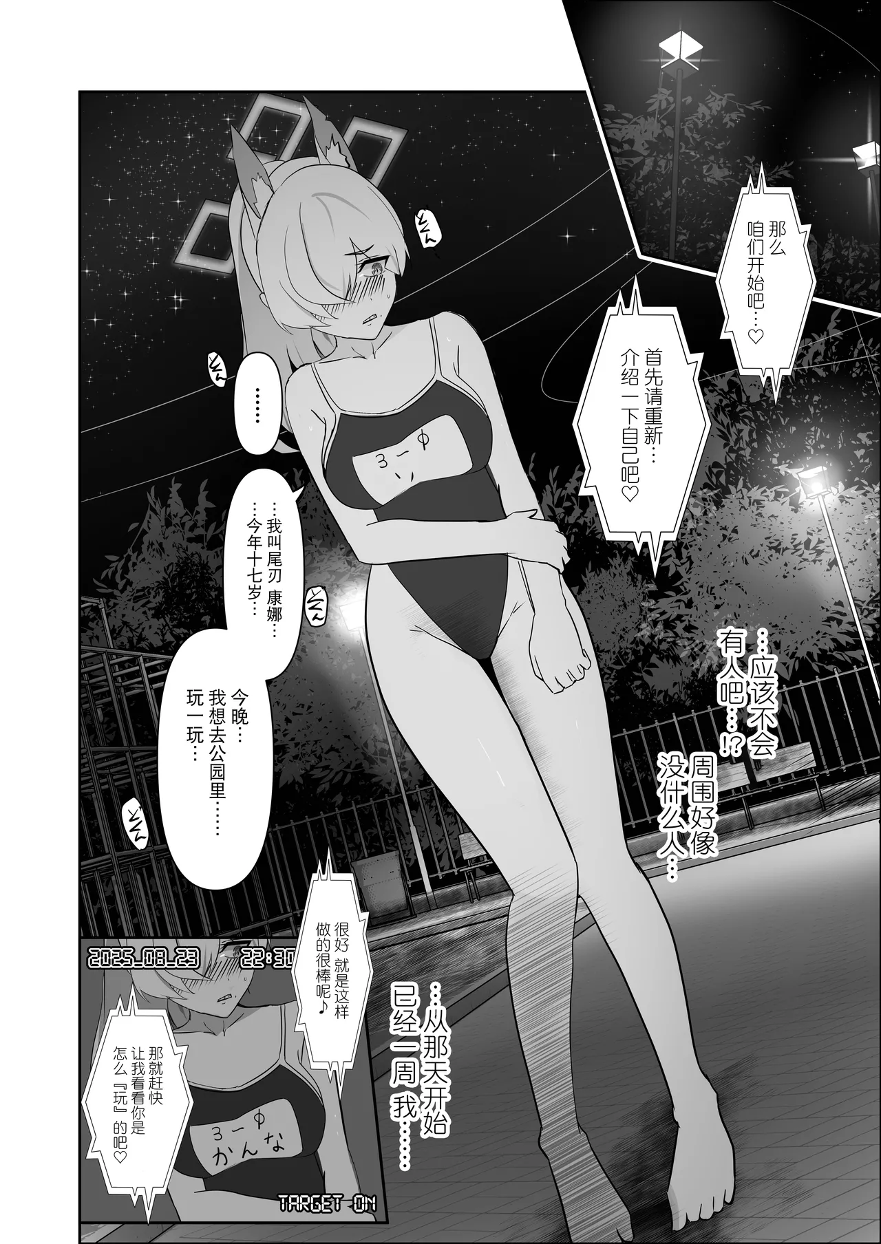 Fukuju page 17 featuring kanna ogata blue archive parody - swimsuit urination hentai manga - read online free