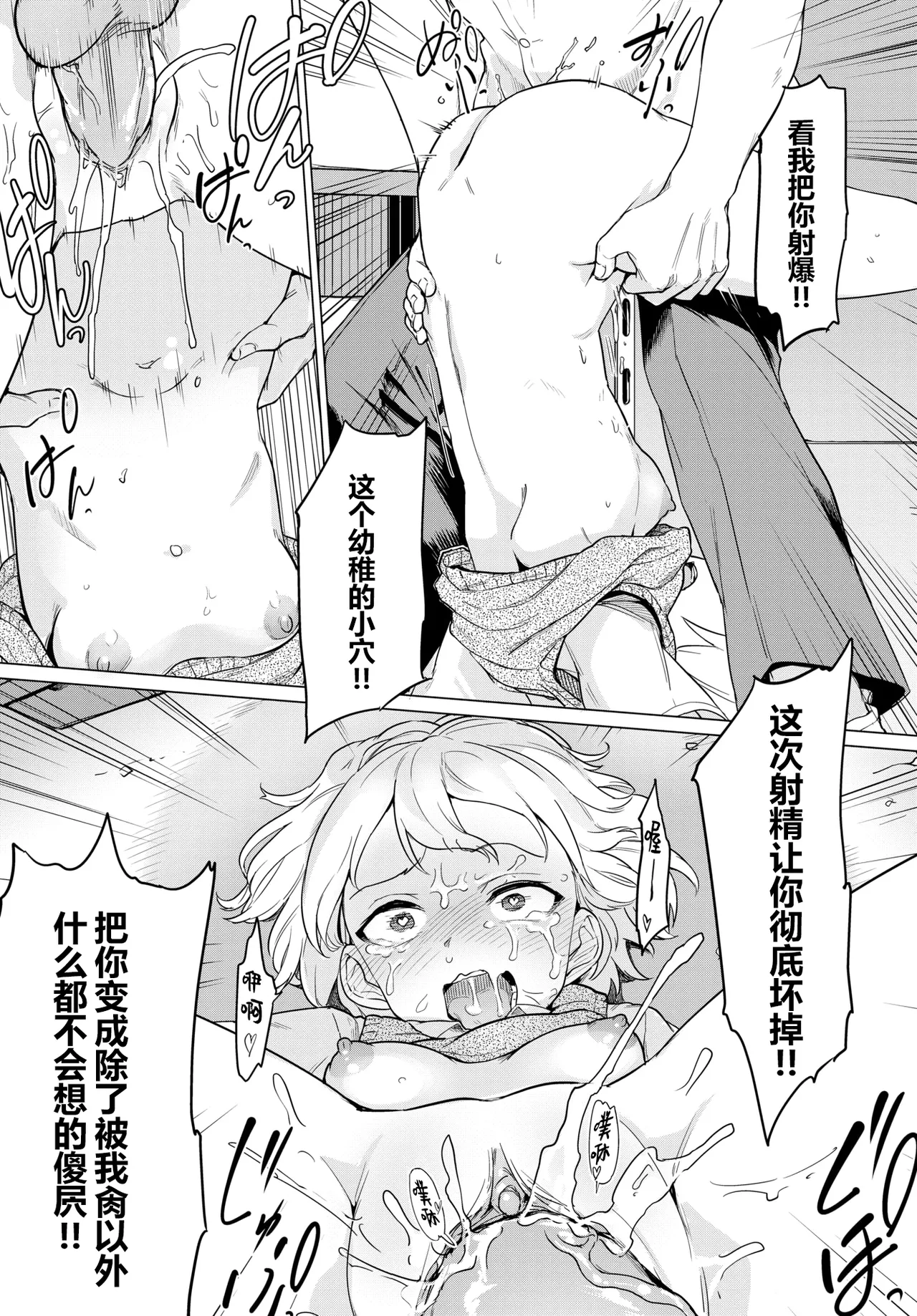 暴君系女子 - Page 18