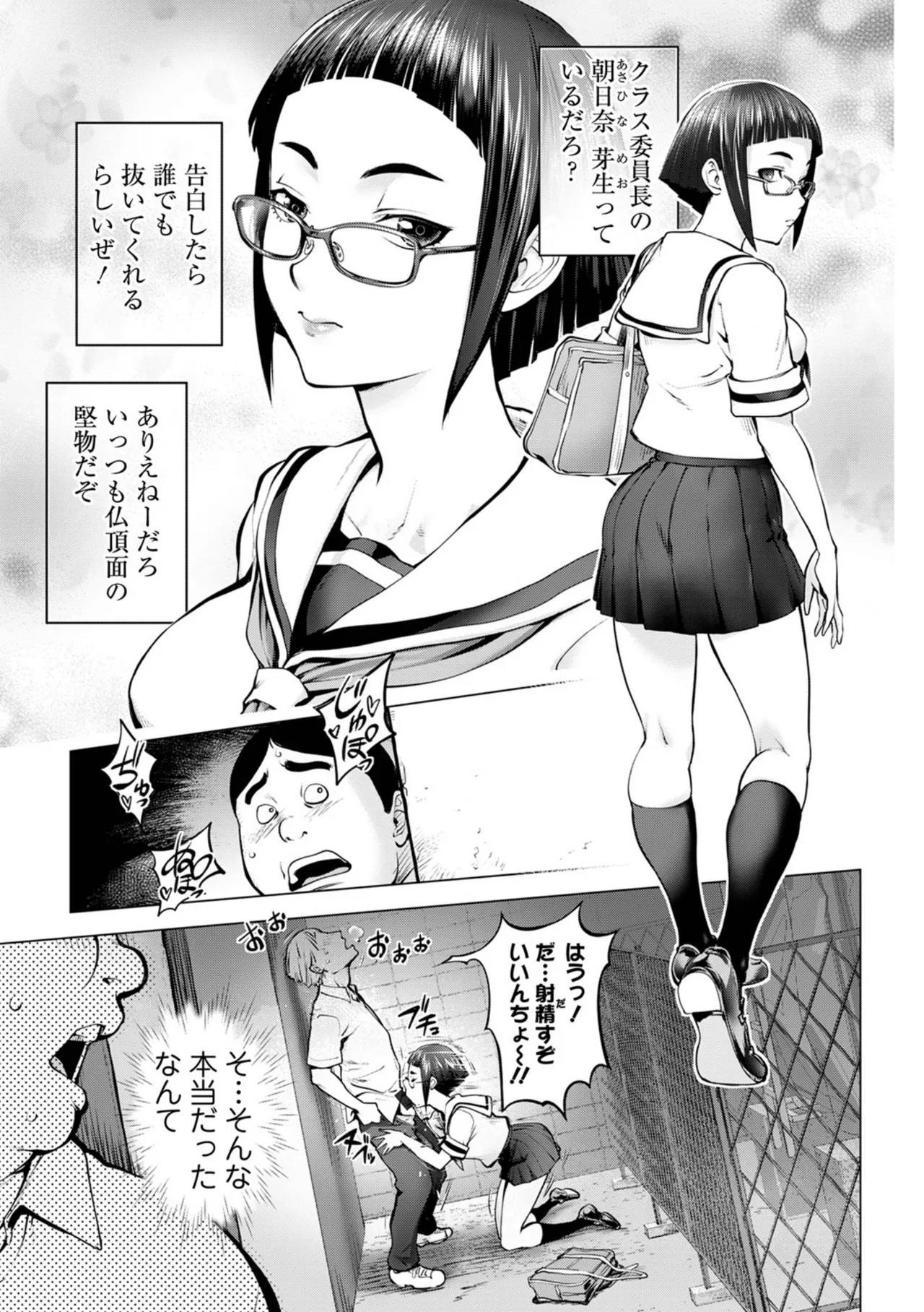 Asoko no Kanshoku - Page 107
