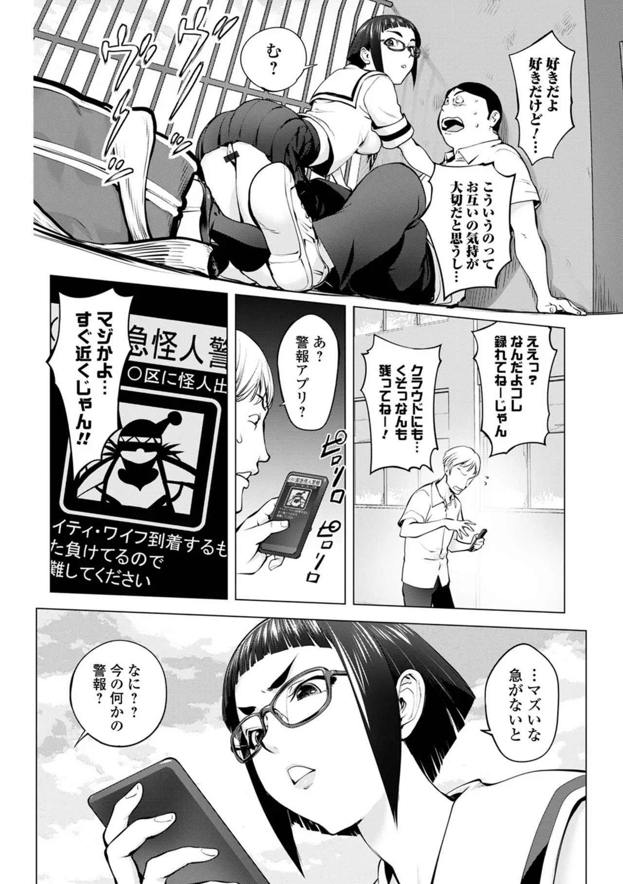 Asoko no Kanshoku page 116 - milf big breasts hentai manga - read online free