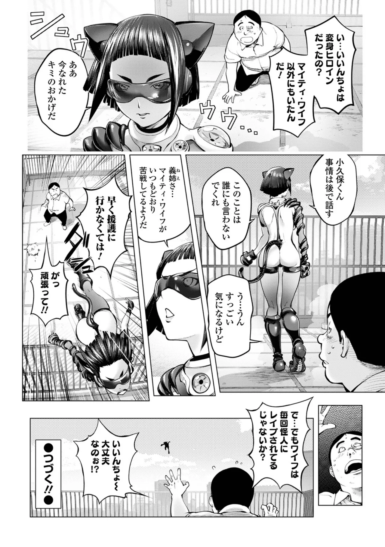 Asoko no Kanshoku page 126 - milf big breasts hentai manga - read online free