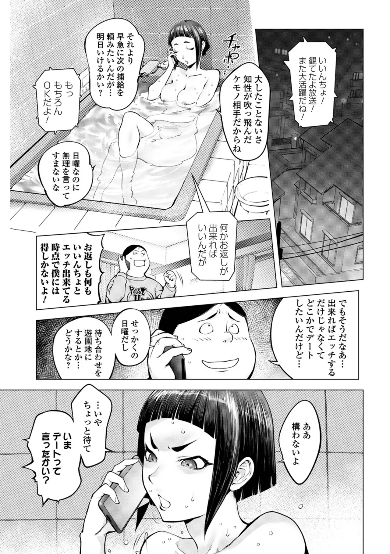Asoko no Kanshoku page 133 - milf big breasts hentai manga - read online free