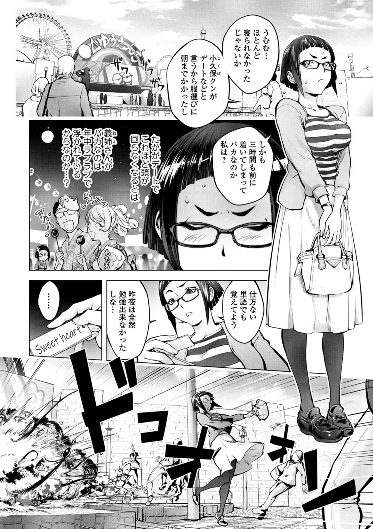 Asoko no Kanshoku - Page 134
