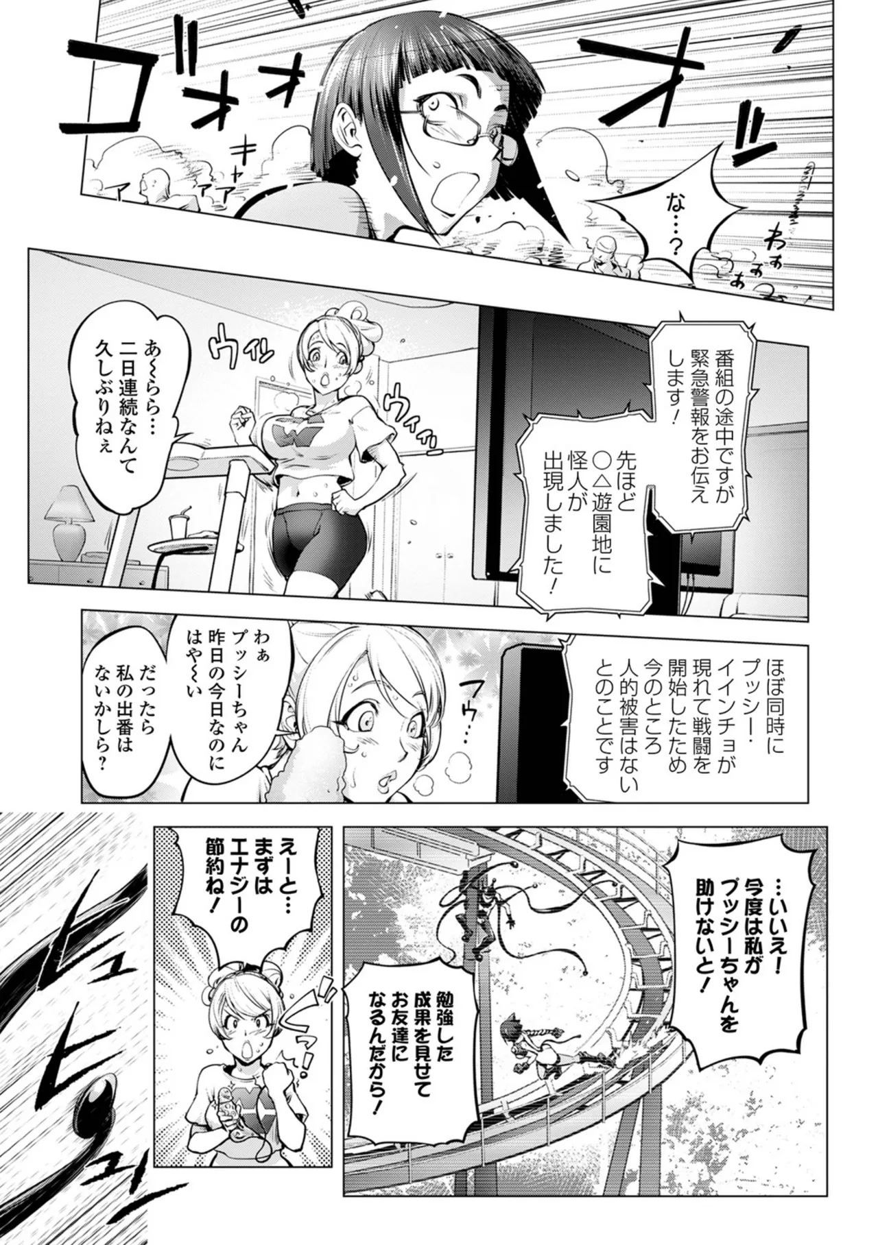 Asoko no Kanshoku - Page 135