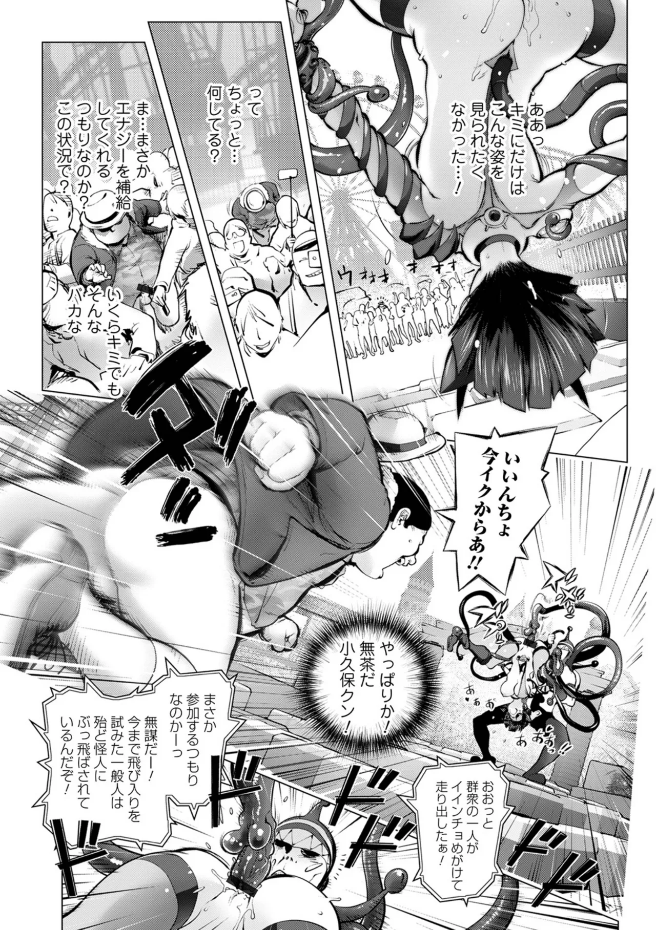 Asoko no Kanshoku page 145 - milf big breasts hentai manga - read online free