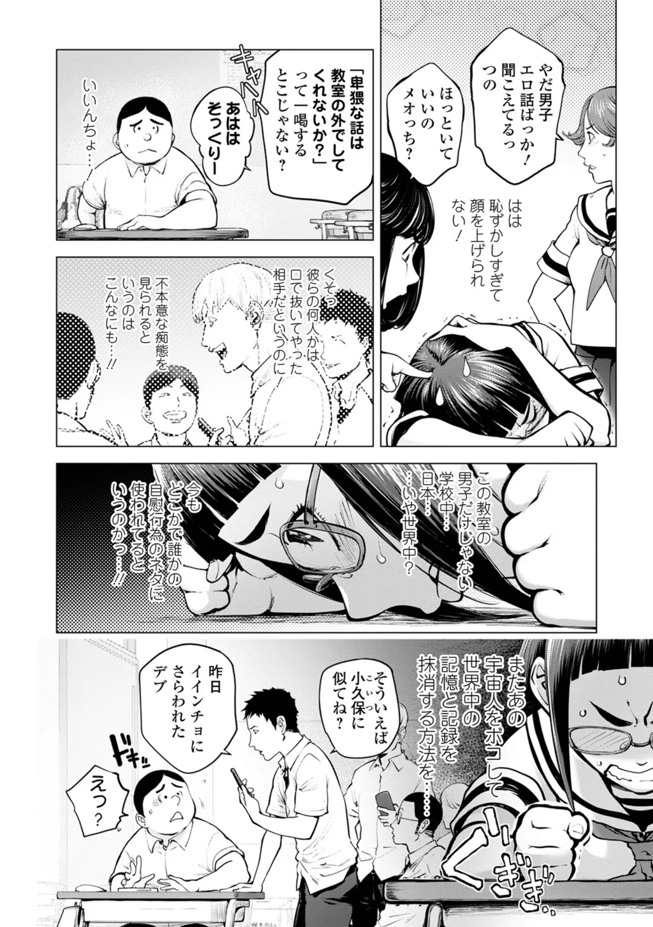 Asoko no Kanshoku - Page 154
