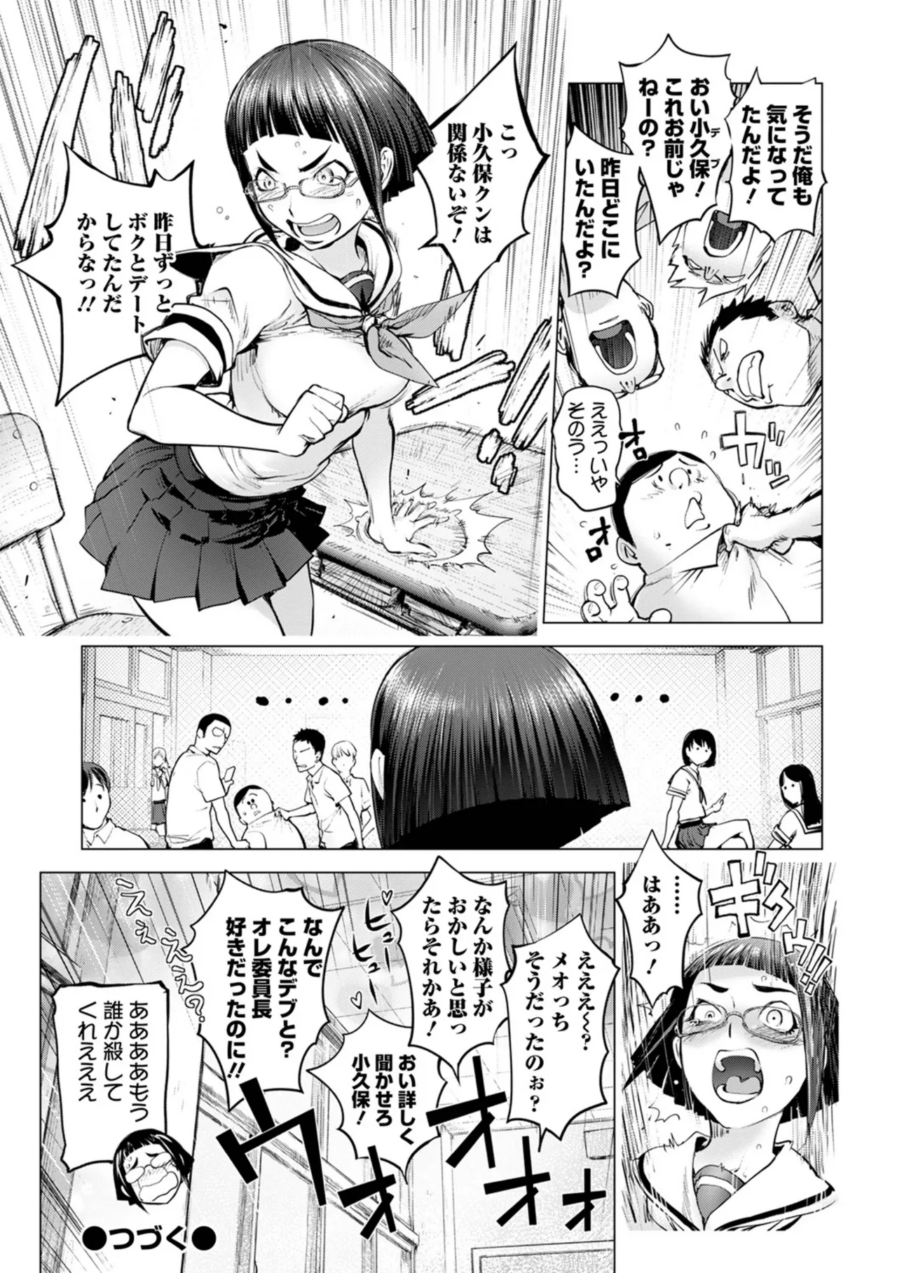 Asoko no Kanshoku - Page 155