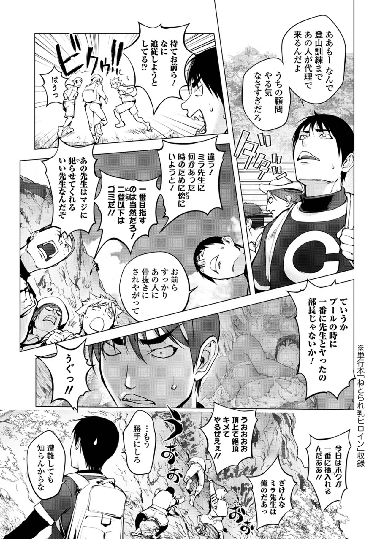 Asoko no Kanshoku page 159 - milf big breasts hentai manga - read online free