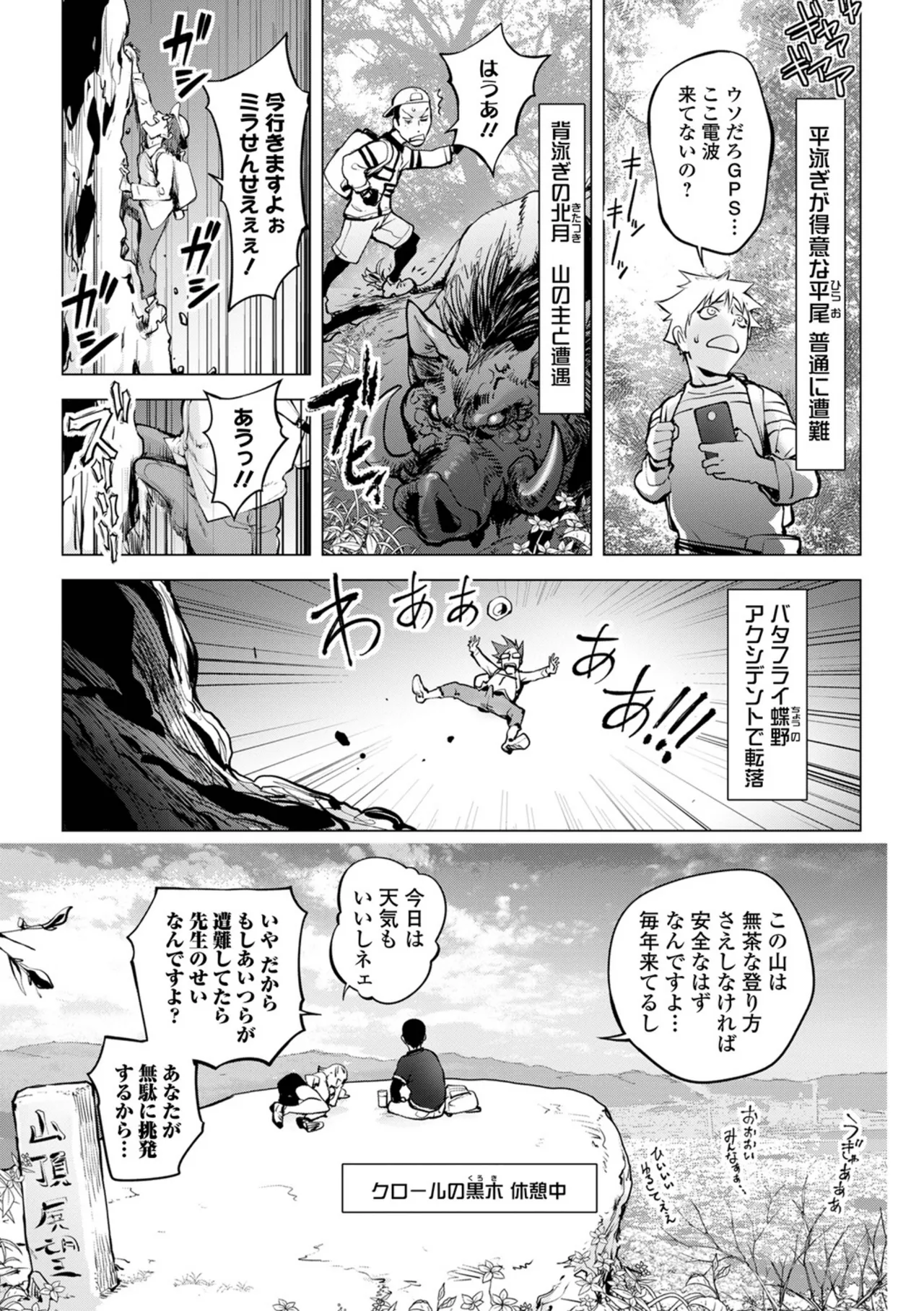 Asoko no Kanshoku - Page 161