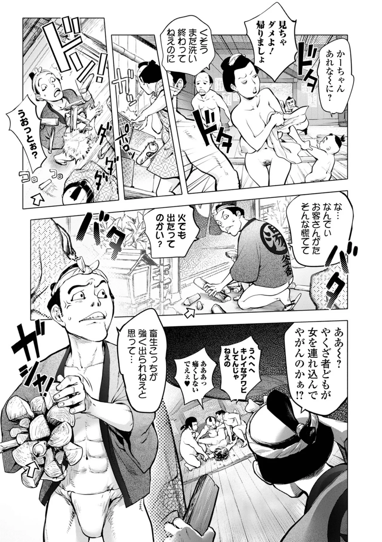 Asoko no Kanshoku page 185 - milf big breasts hentai manga - read online free