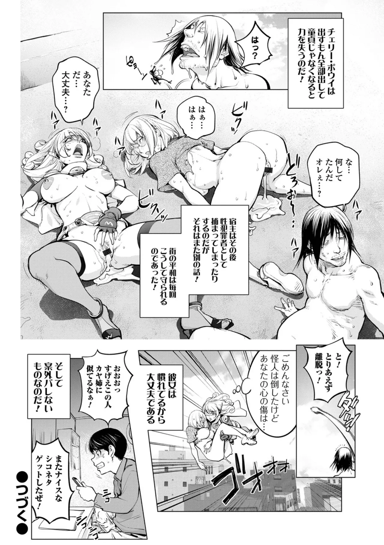 Asoko no Kanshoku page 26 - milf big breasts hentai manga - read online free