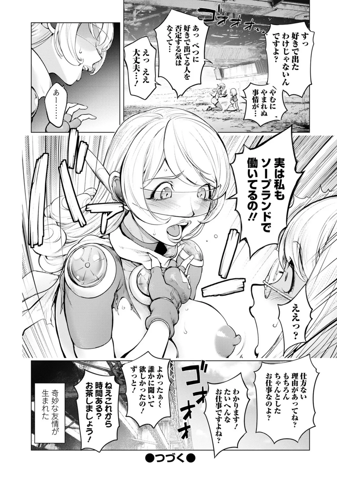 Asoko no Kanshoku - Page 28