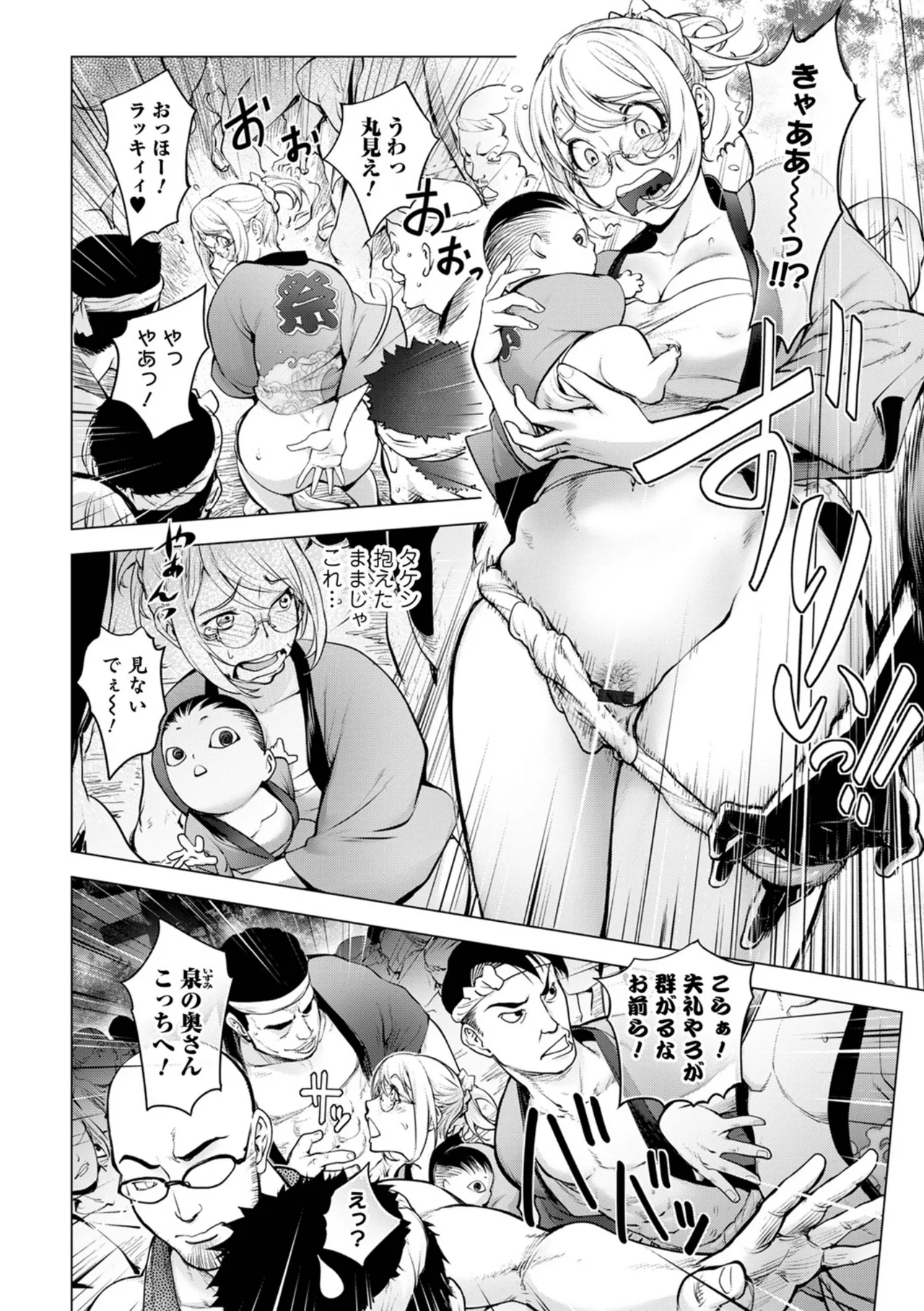 Asoko no Kanshoku - Page 32