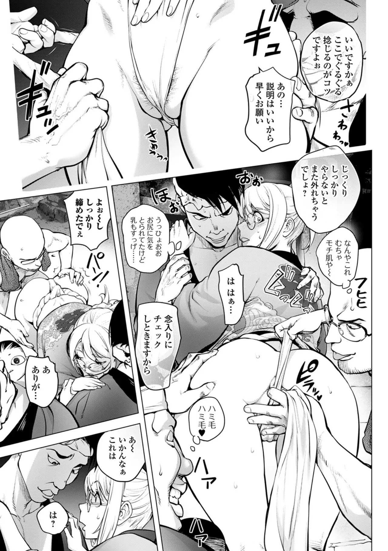 Asoko no Kanshoku page 35 - milf big breasts hentai manga - read online free