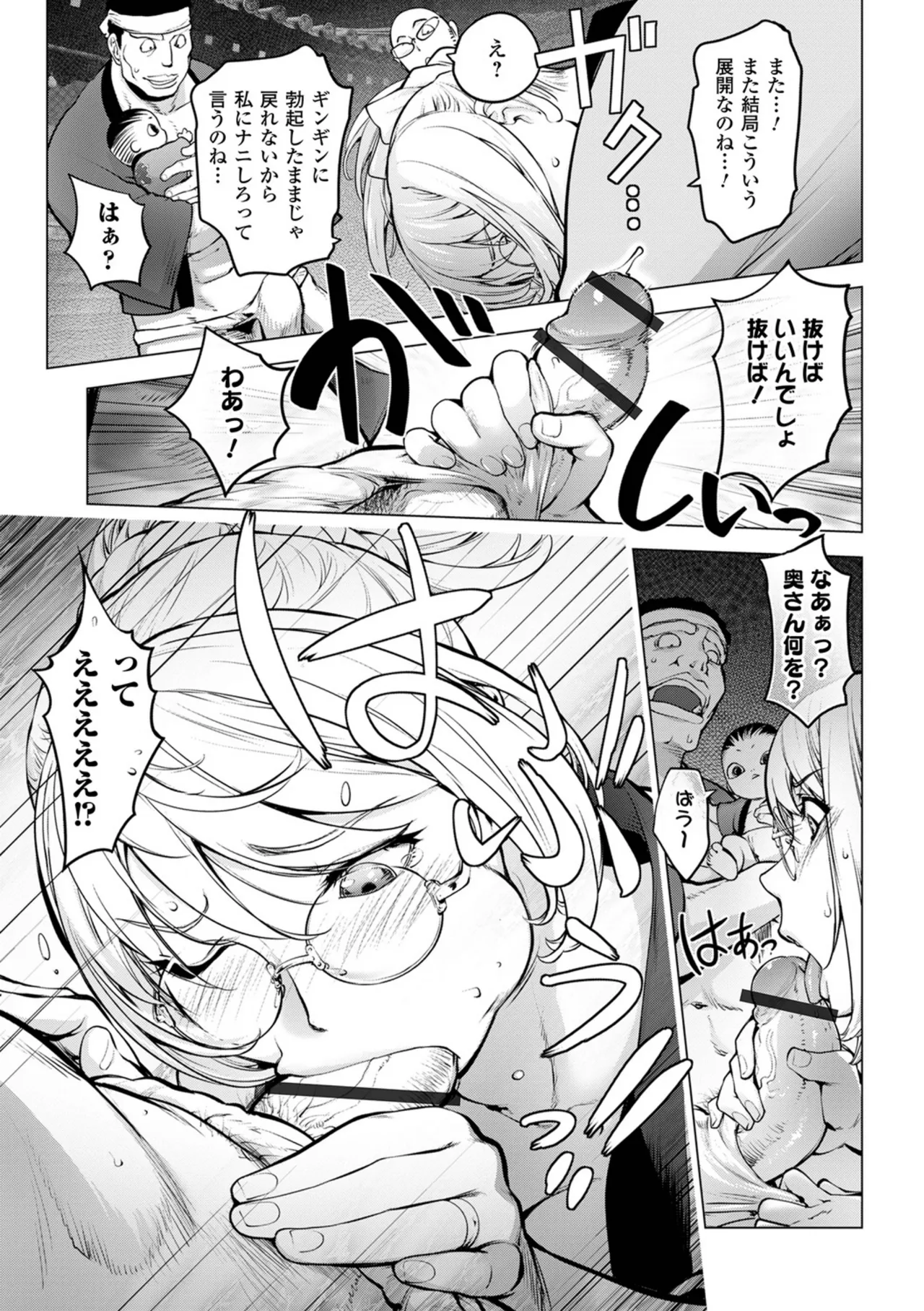 Asoko no Kanshoku - Page 37