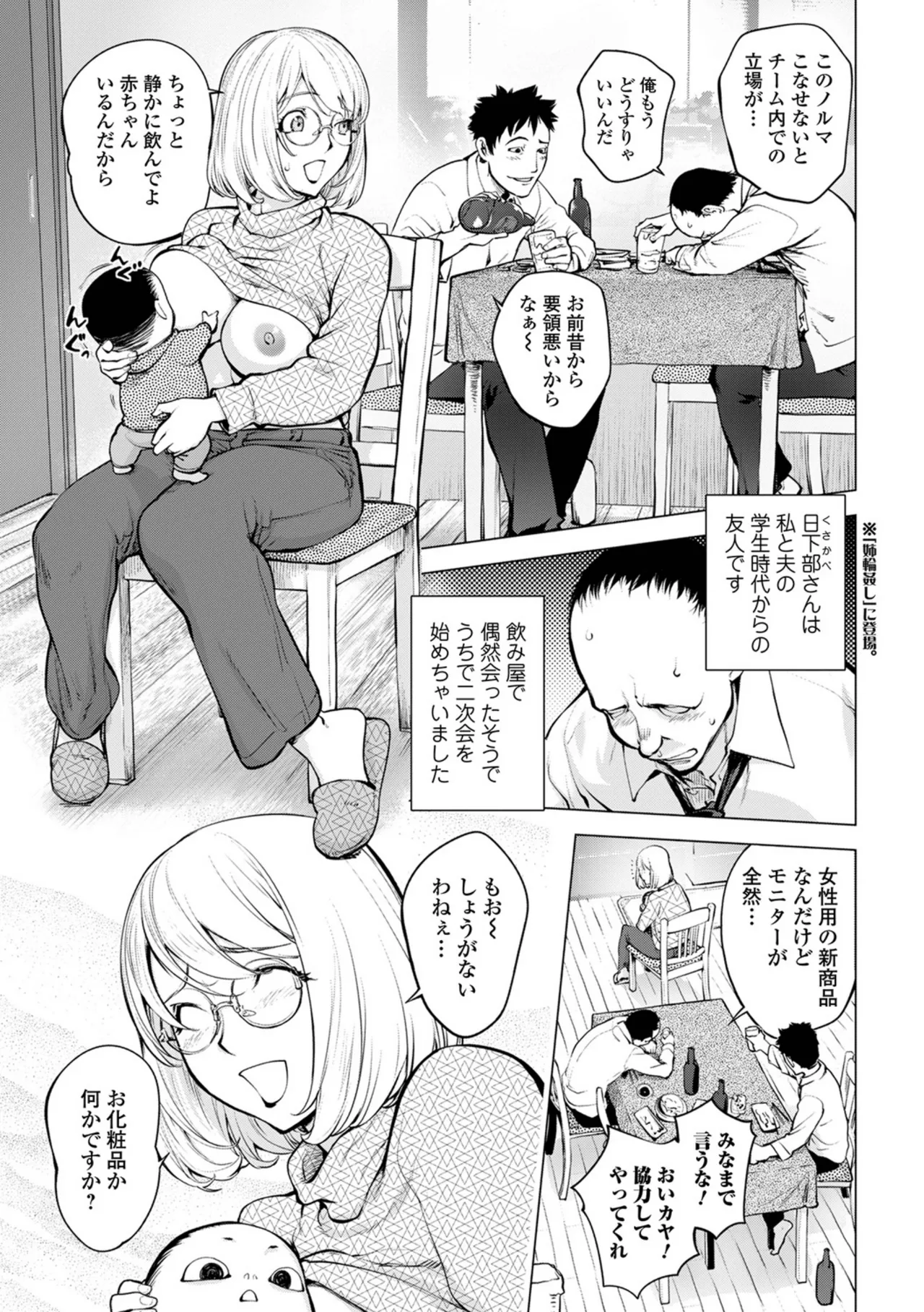 Asoko no Kanshoku - Page 51