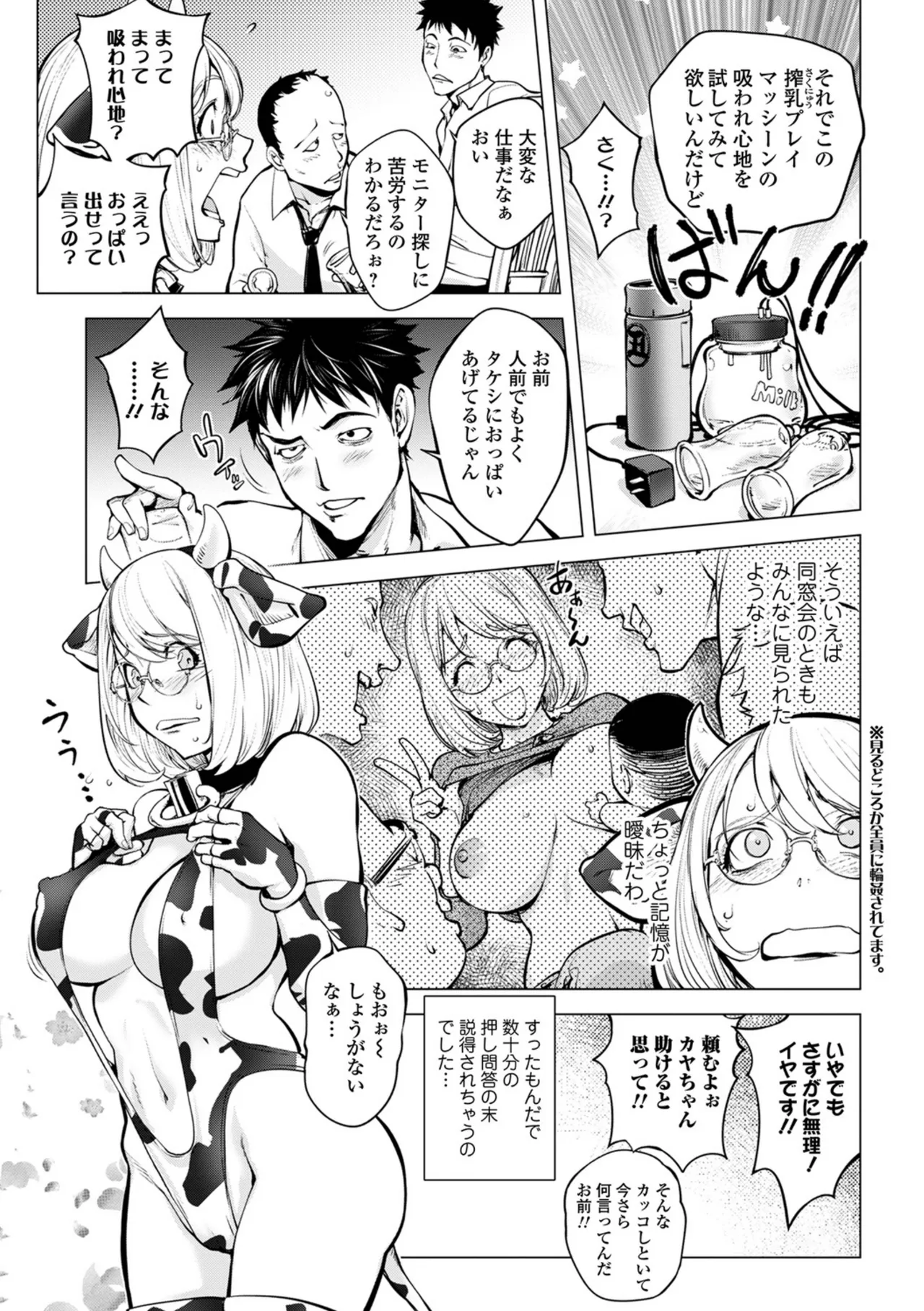 Asoko no Kanshoku page 53 - milf big breasts hentai manga - read online free