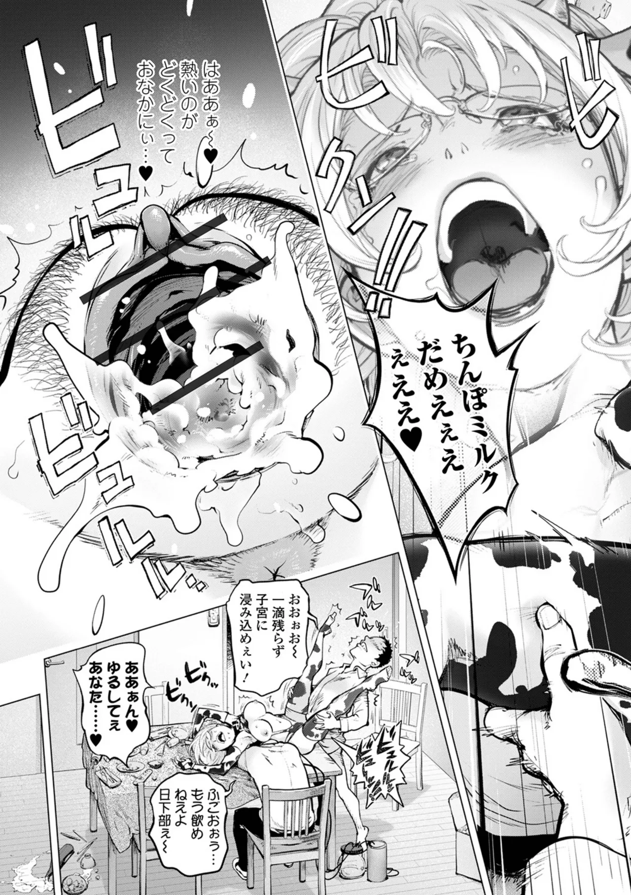 Asoko no Kanshoku - Page 65