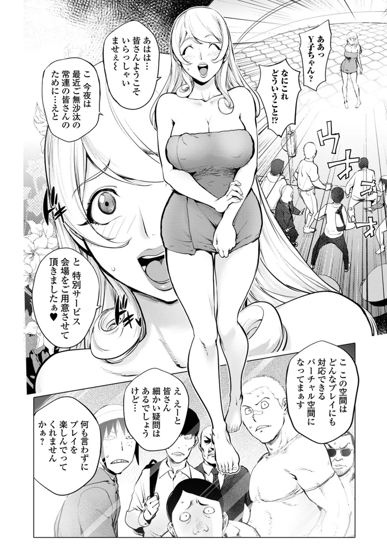 Asoko no Kanshoku page 72 - milf big breasts hentai manga - read online free