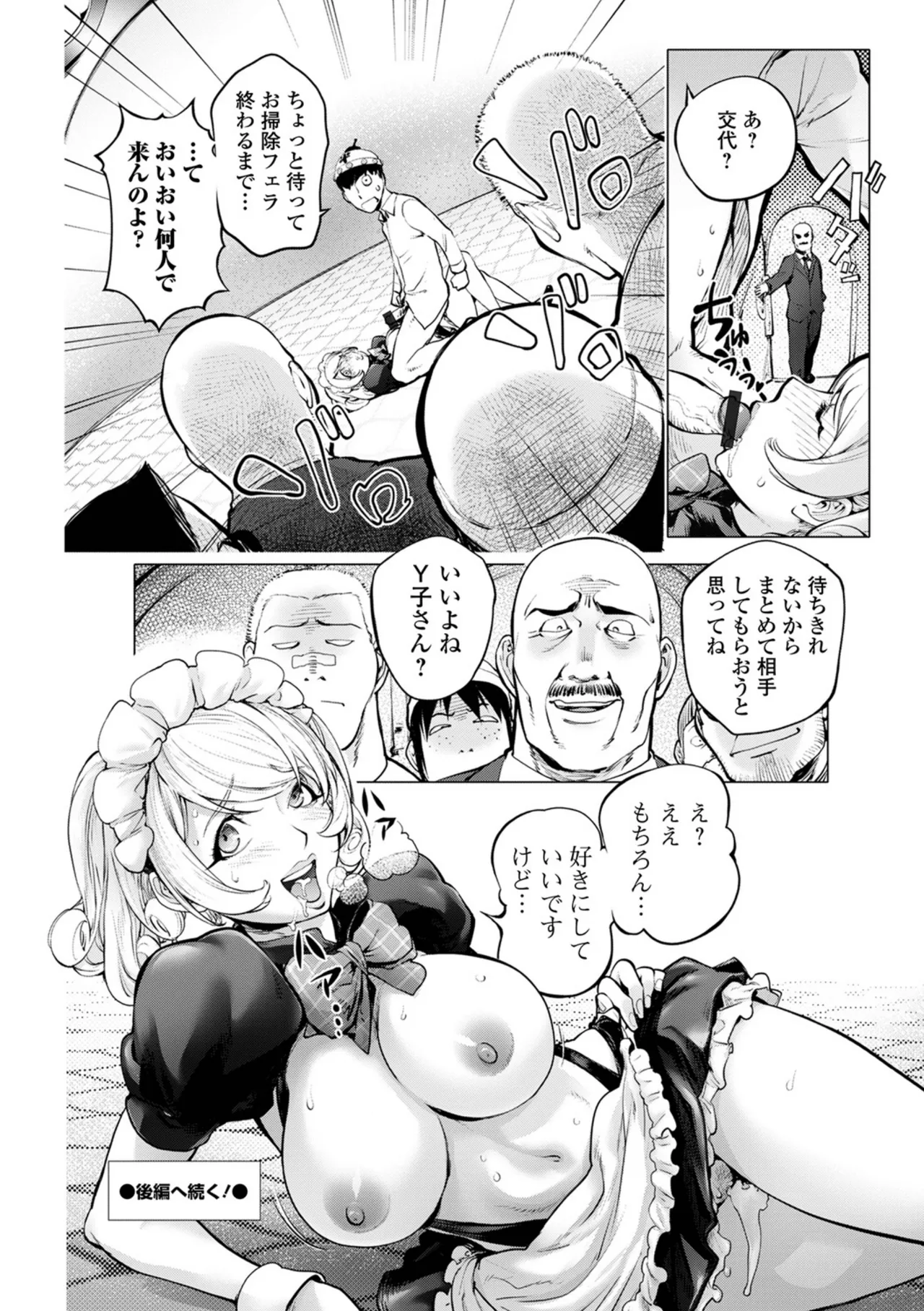 Asoko no Kanshoku - Page 86