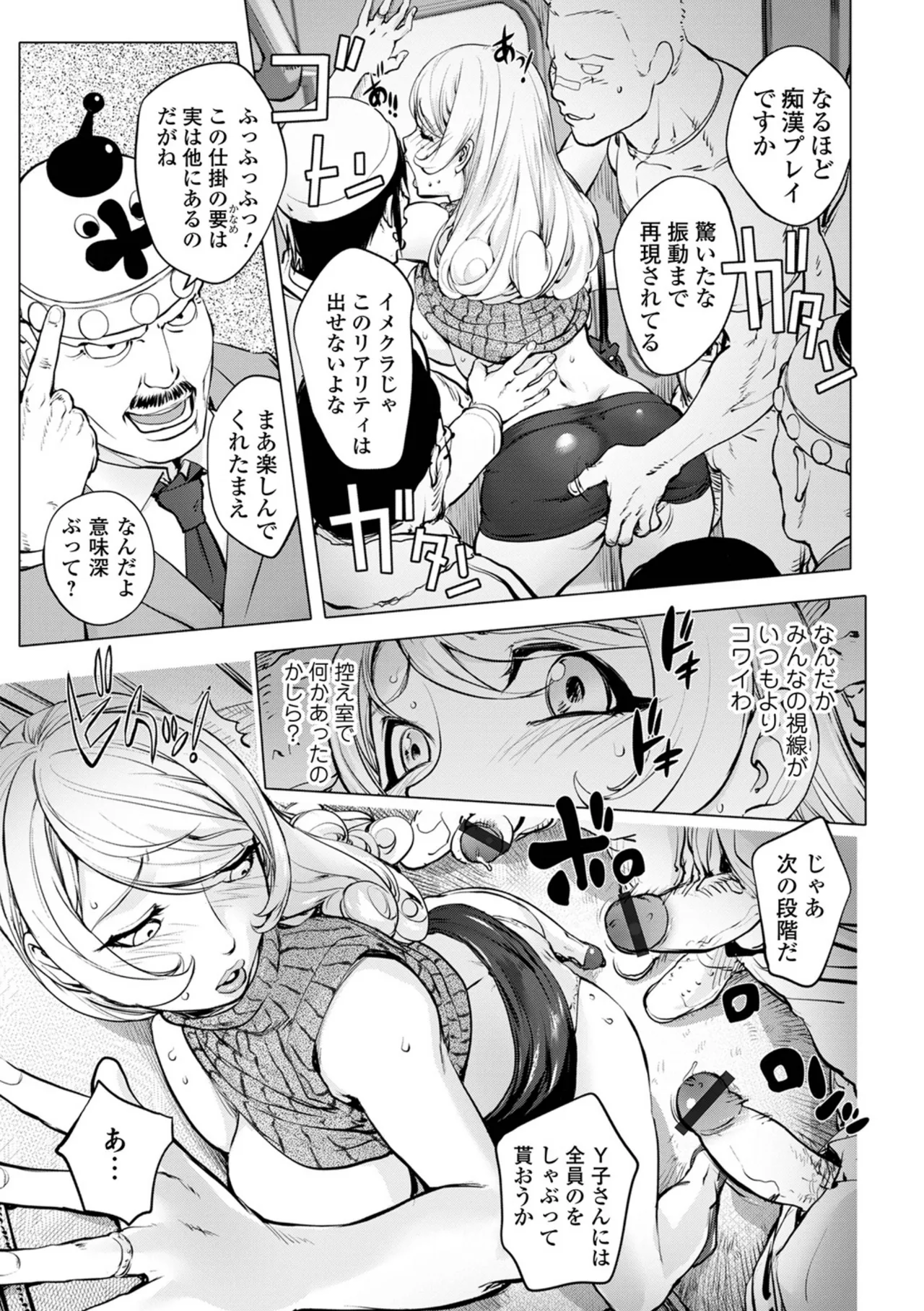 Asoko no Kanshoku - Page 89