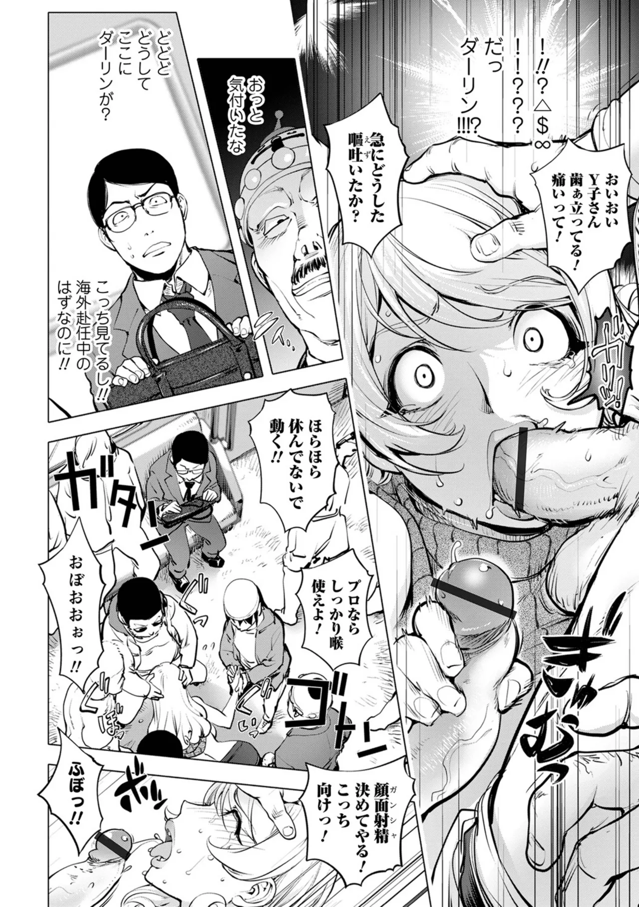 Asoko no Kanshoku - Page 92