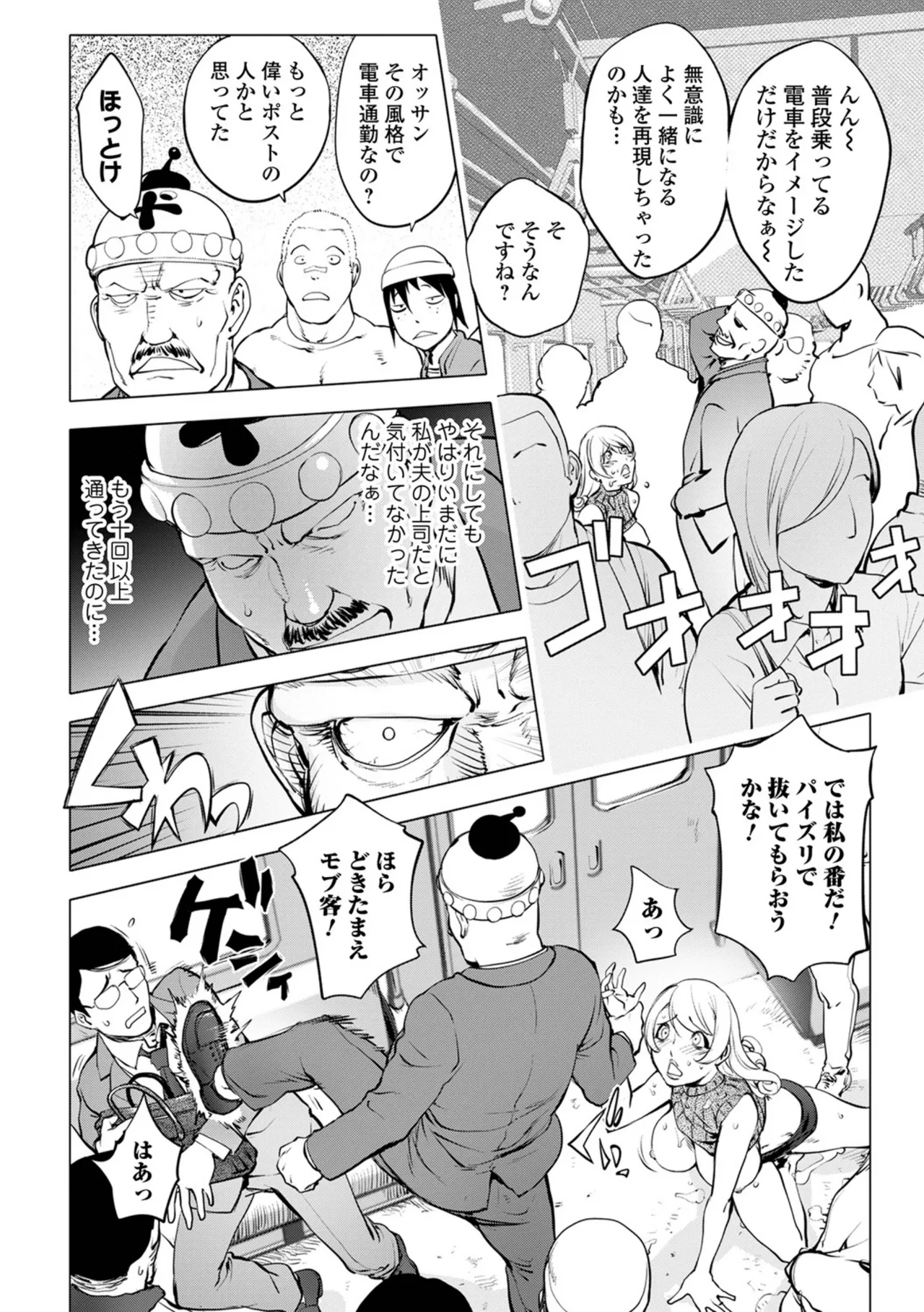 Asoko no Kanshoku - Page 94