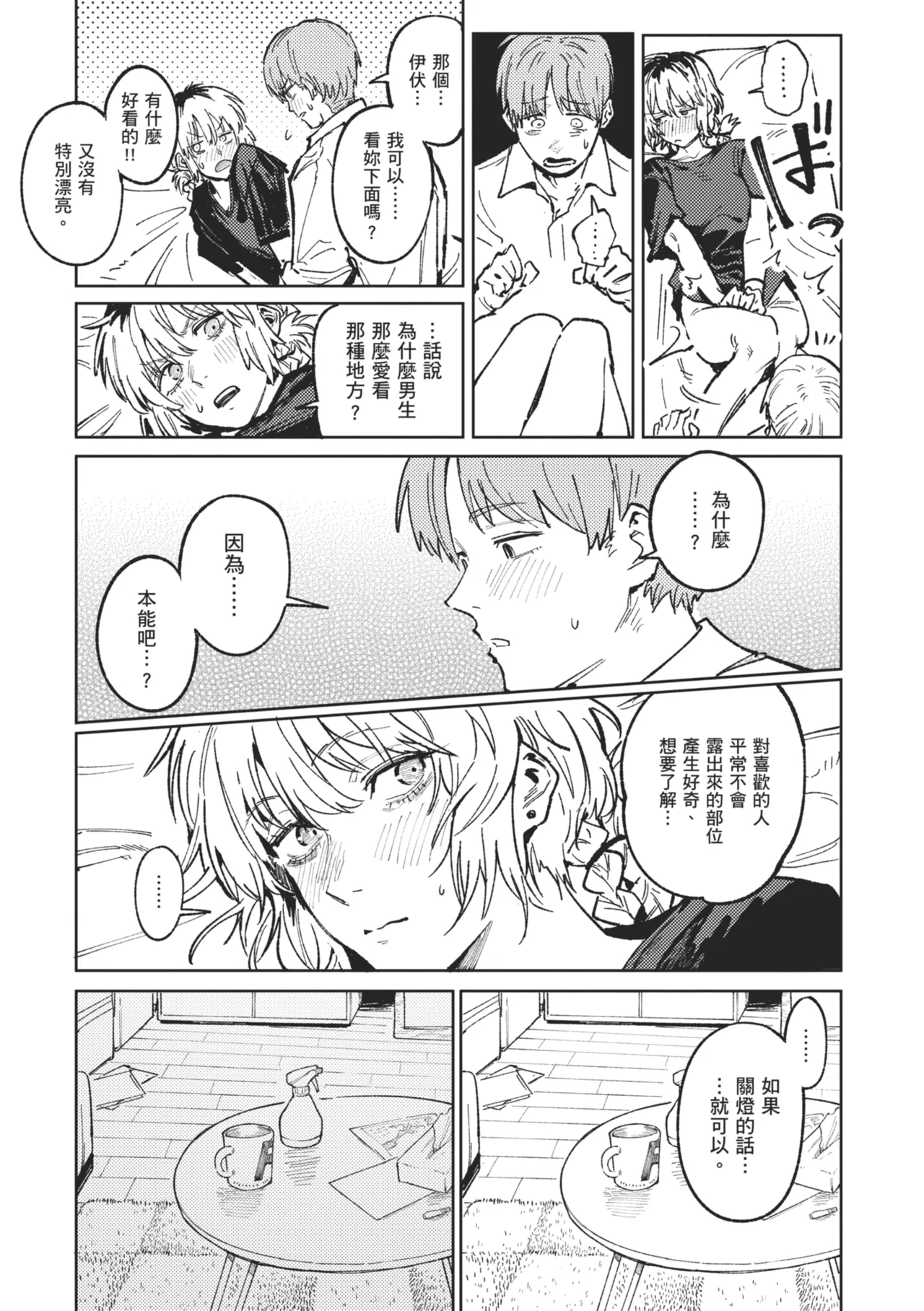 Kinnu Gyokuto Renka page 109 - maid kissing hentai manga - read online free