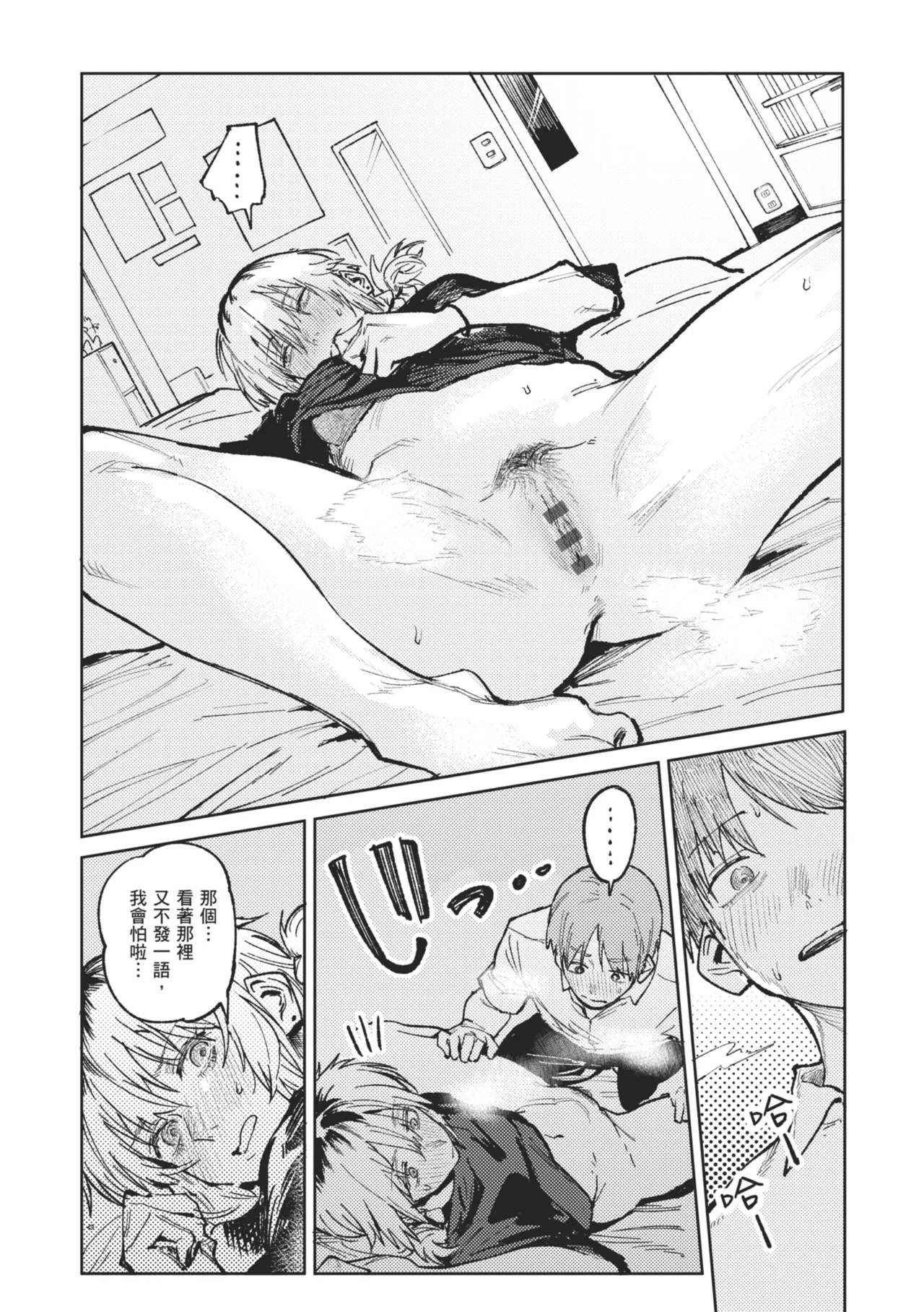 Kinnu Gyokuto Renka page 110 - maid kissing hentai manga - read online free