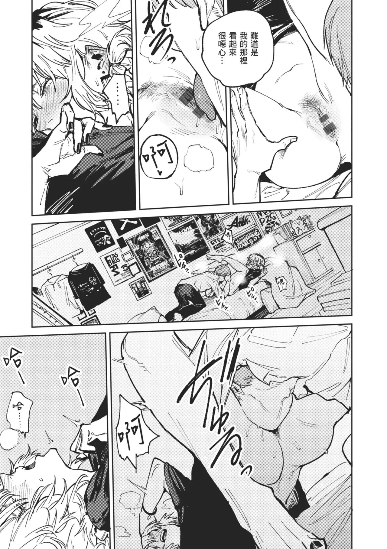 Kinnu Gyokuto Renka page 111 - maid kissing hentai manga - read online free
