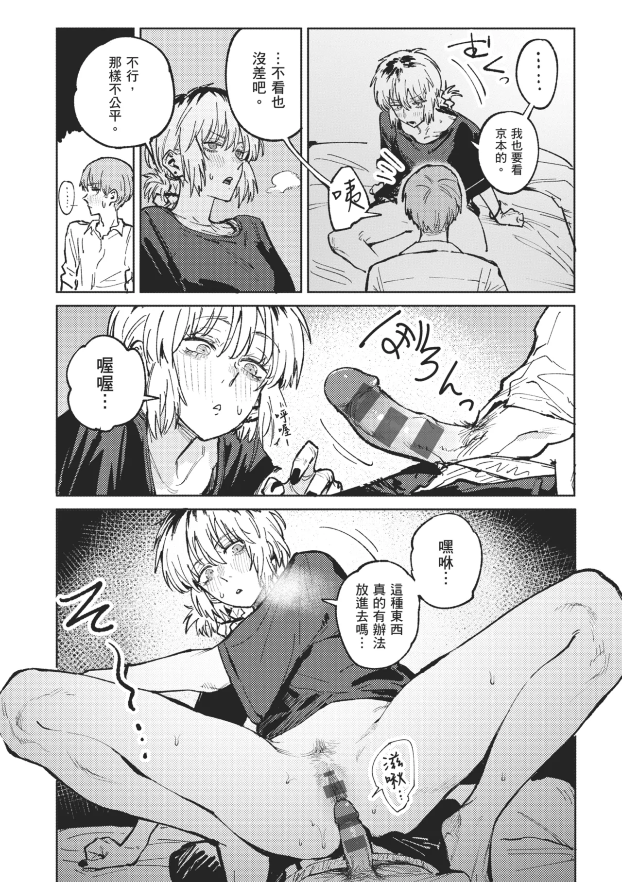 Kinnu Gyokuto Renka page 112 - maid kissing hentai manga - read online free